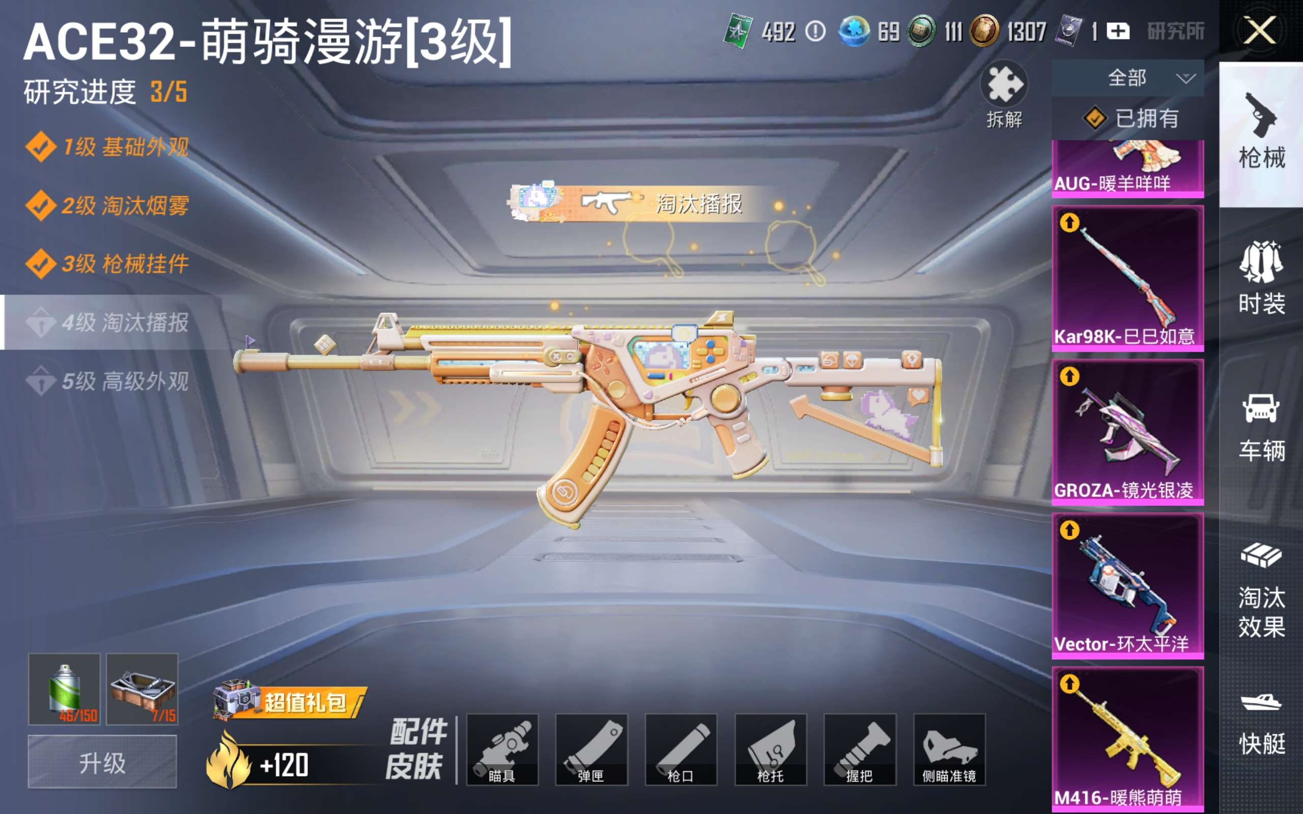 HPCMW4243568和平精英账号详情图20