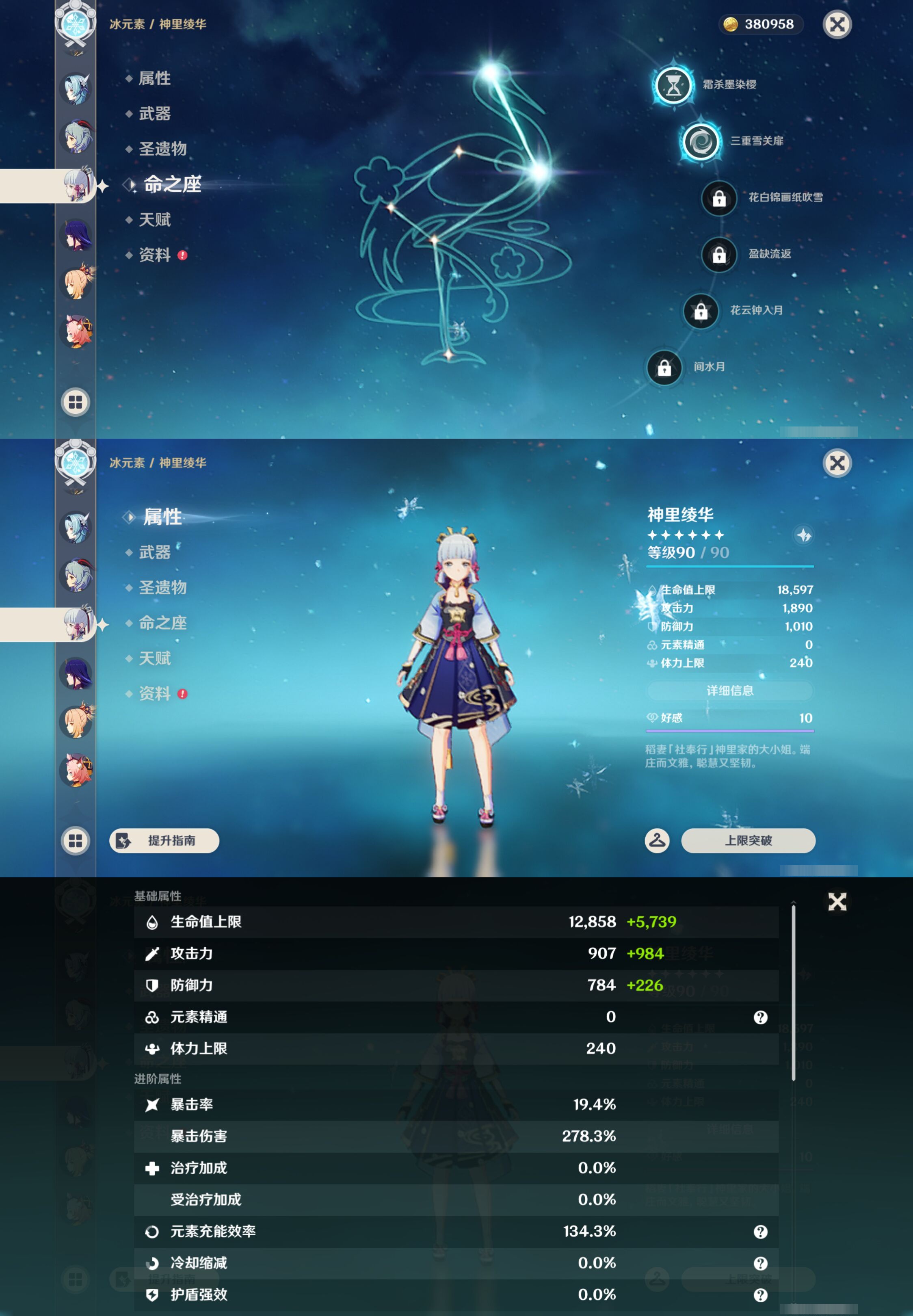 YSMK46230原神账号详情图15
