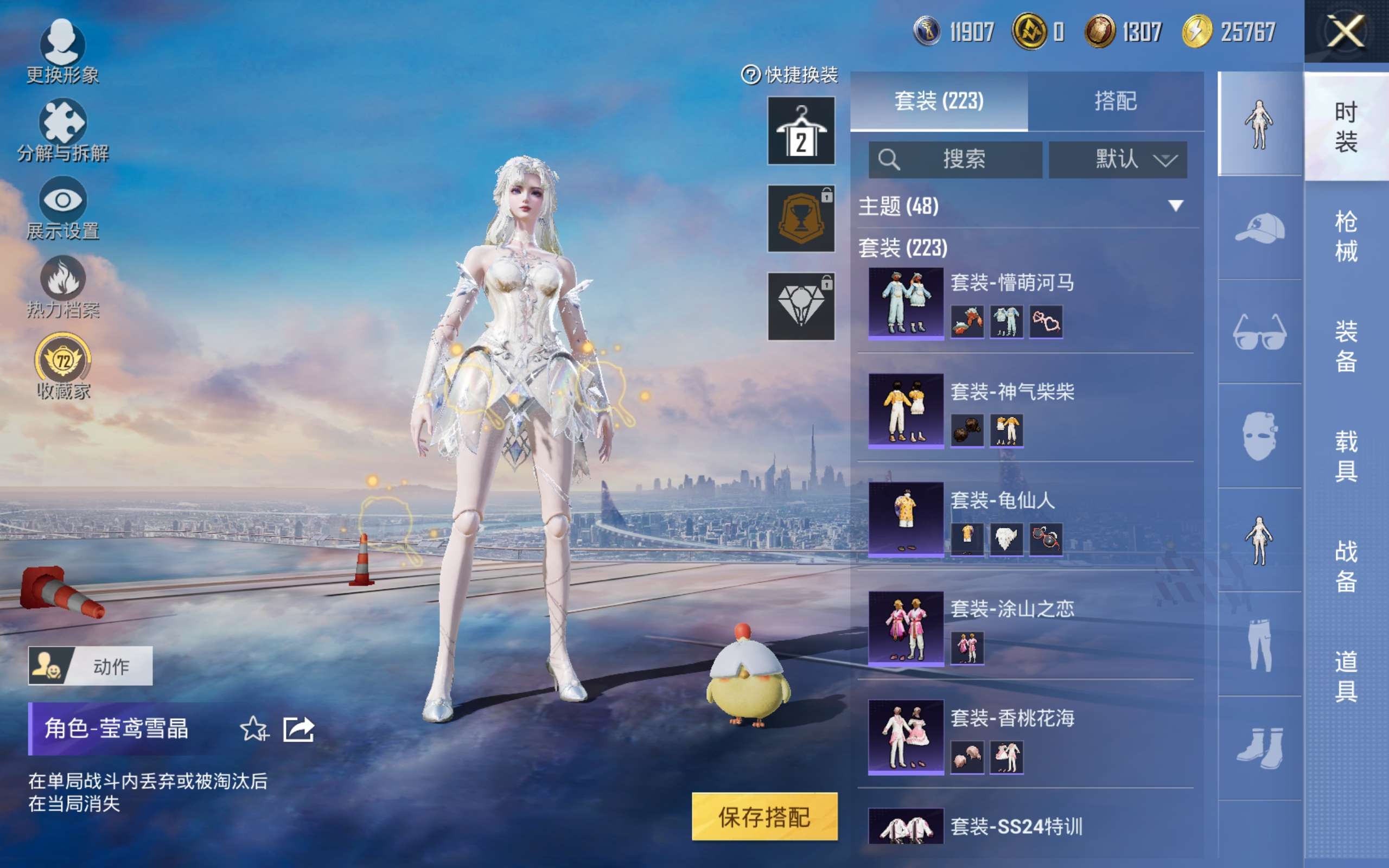 HPCMW4243568和平精英账号详情图10