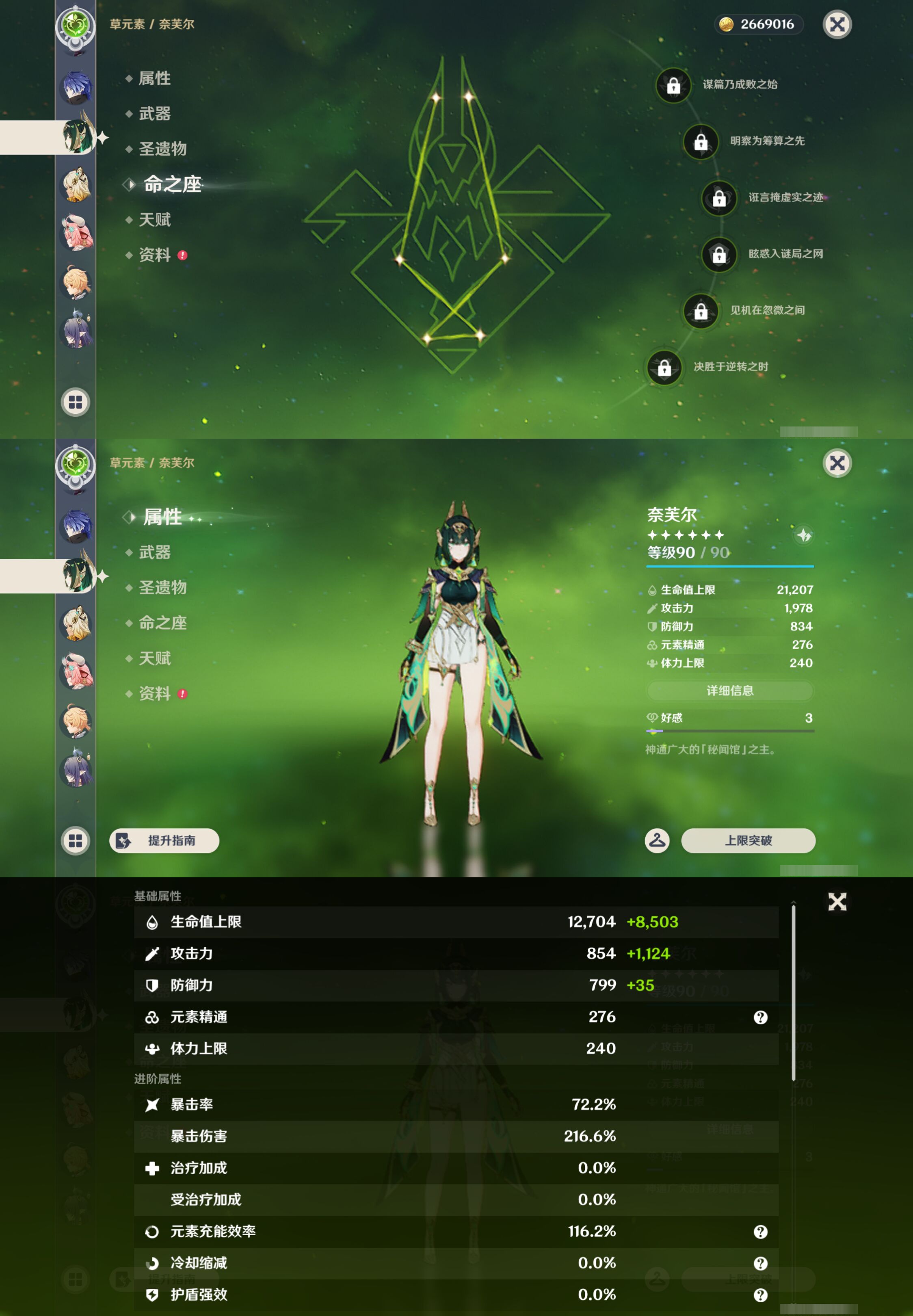 YSMK46239原神账号详情图15 YSMK46239原神账号详情图15