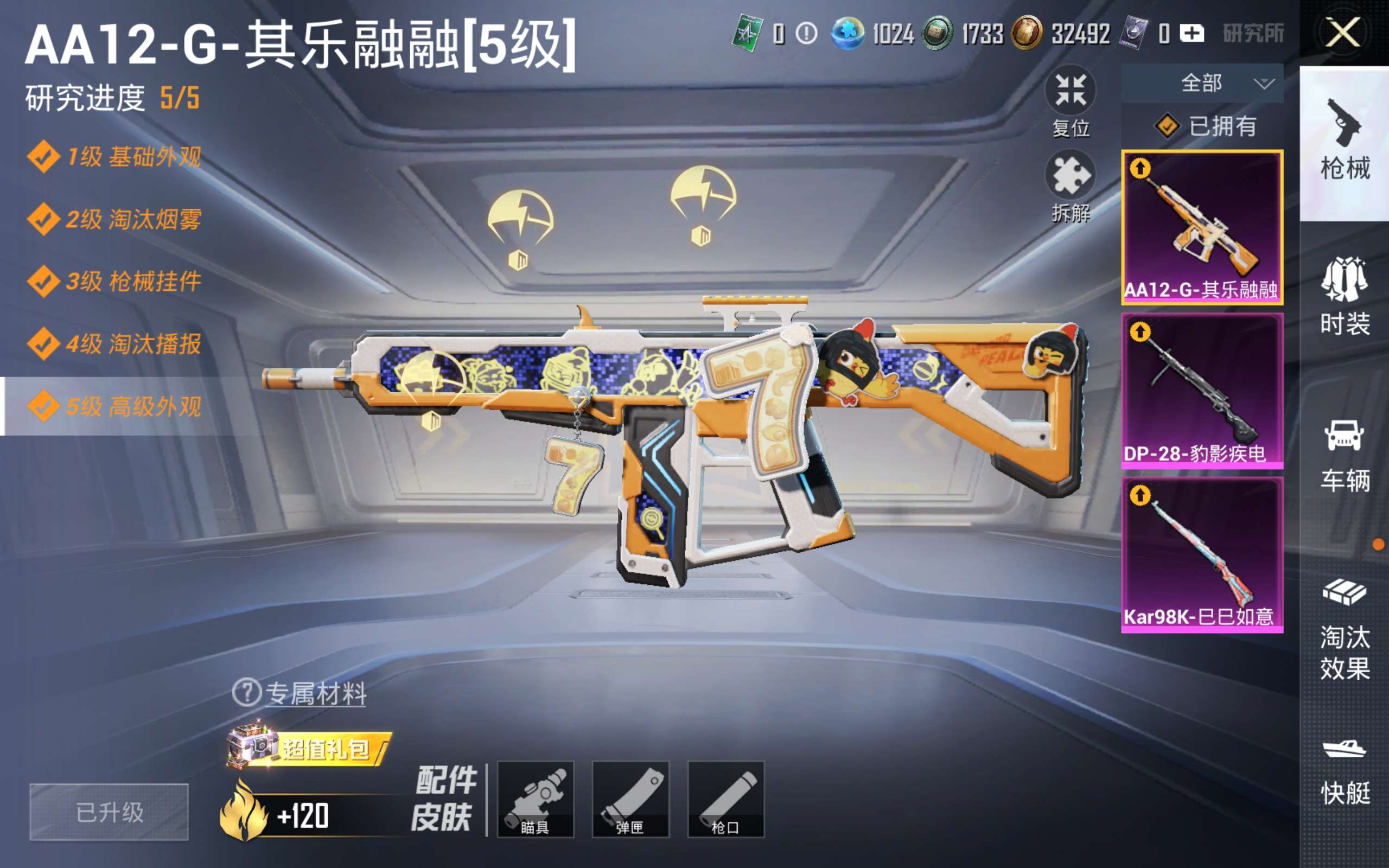 HPLX4266224和平精英账号详情图12