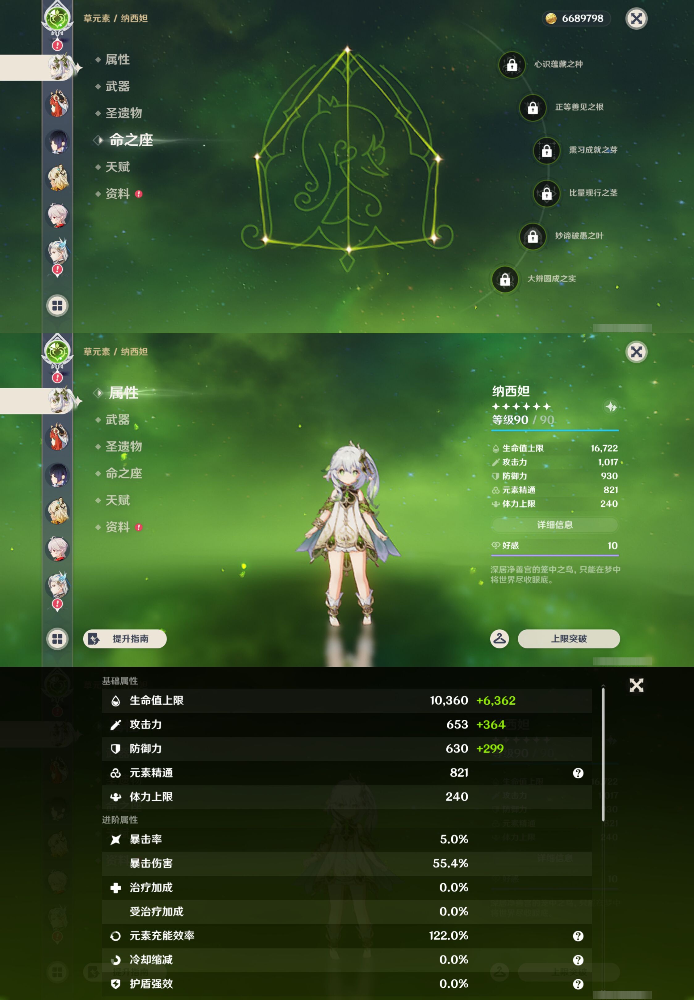 YSMK46240原神账号详情图12 YSMK46240原神账号详情图12