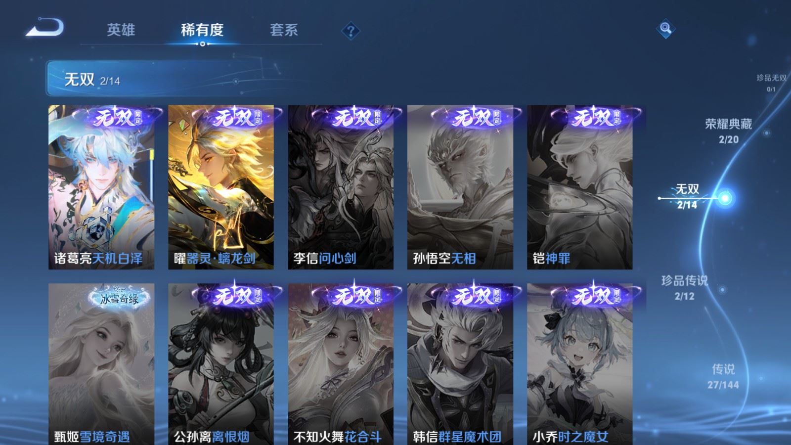 WZCMW4409390王者荣耀账号详情图6