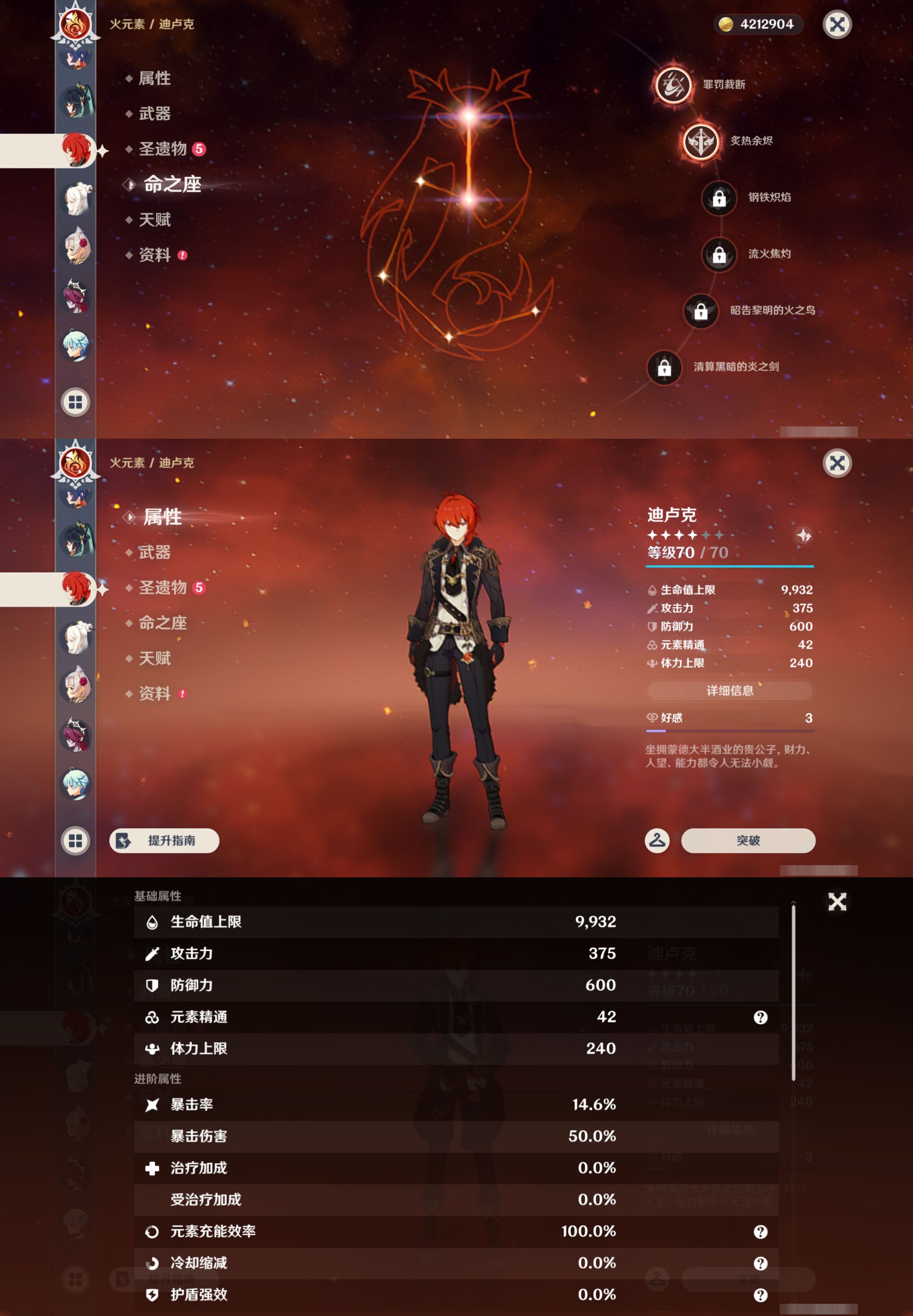 YSMK46232原神账号详情图20 YSMK46232原神账号详情图20