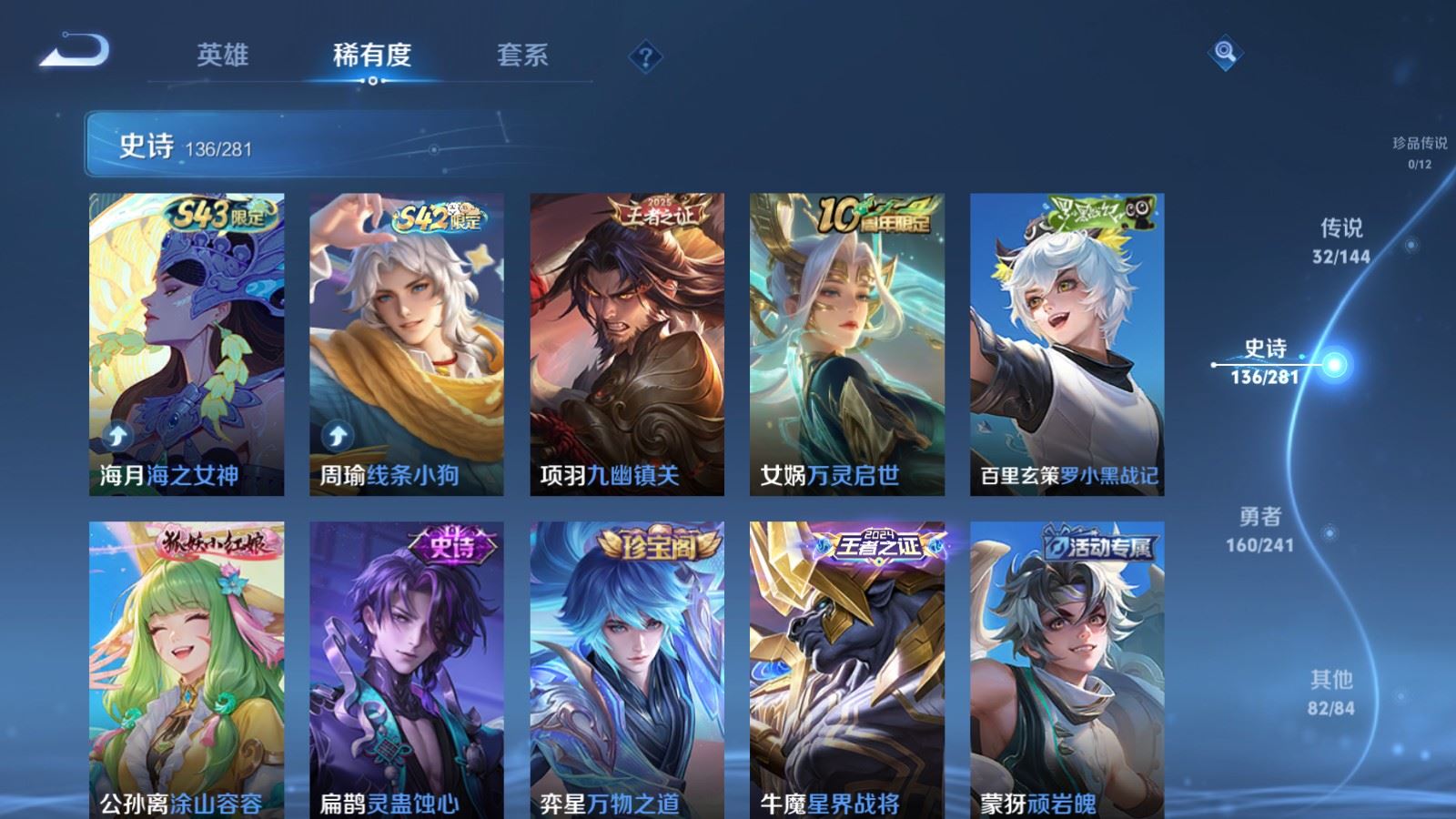 WZCMW4371880王者荣耀账号详情图10