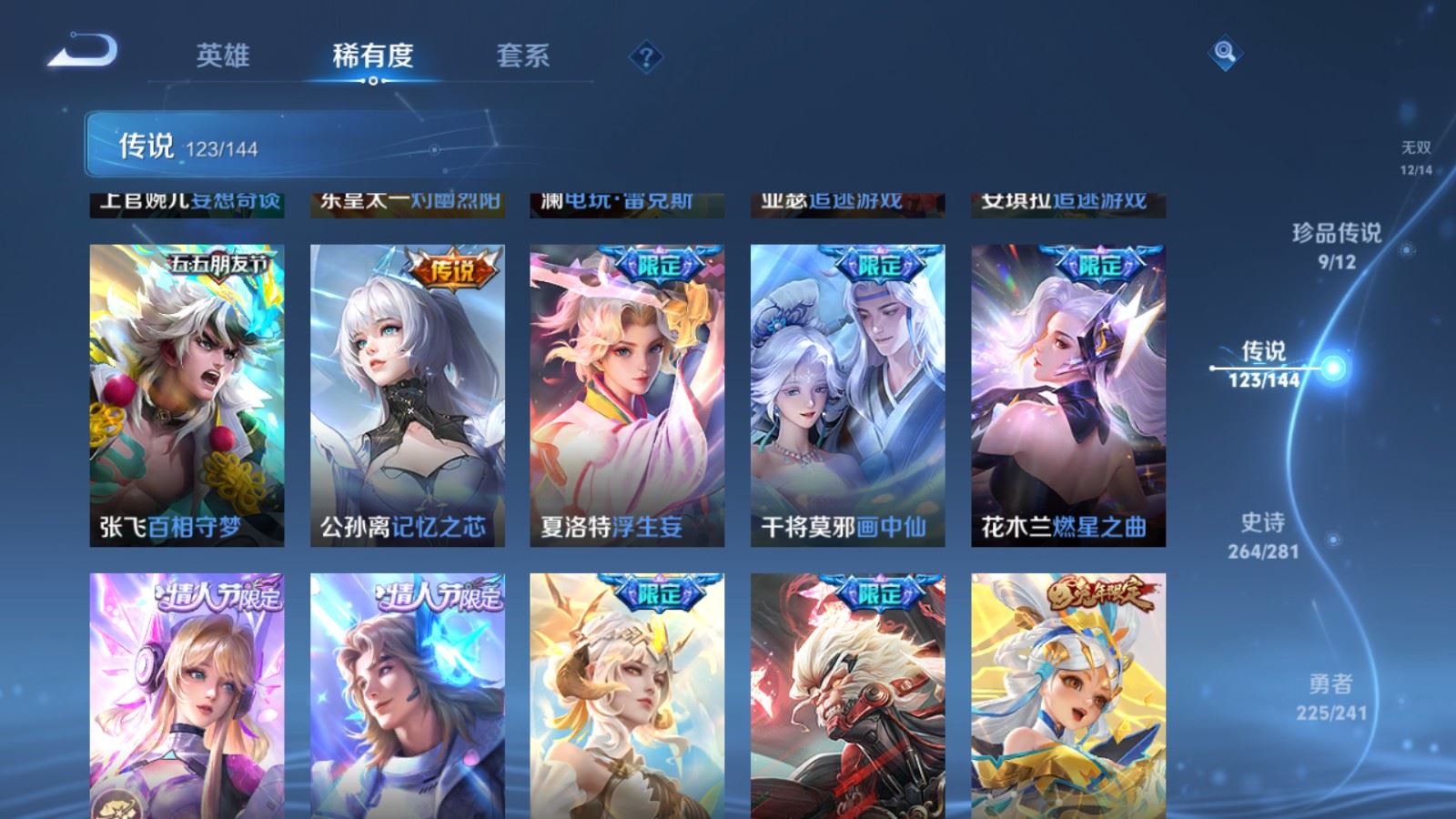 WZCMW4371876王者荣耀账号详情图13 WZCMW4371876王者荣耀账号详情图13