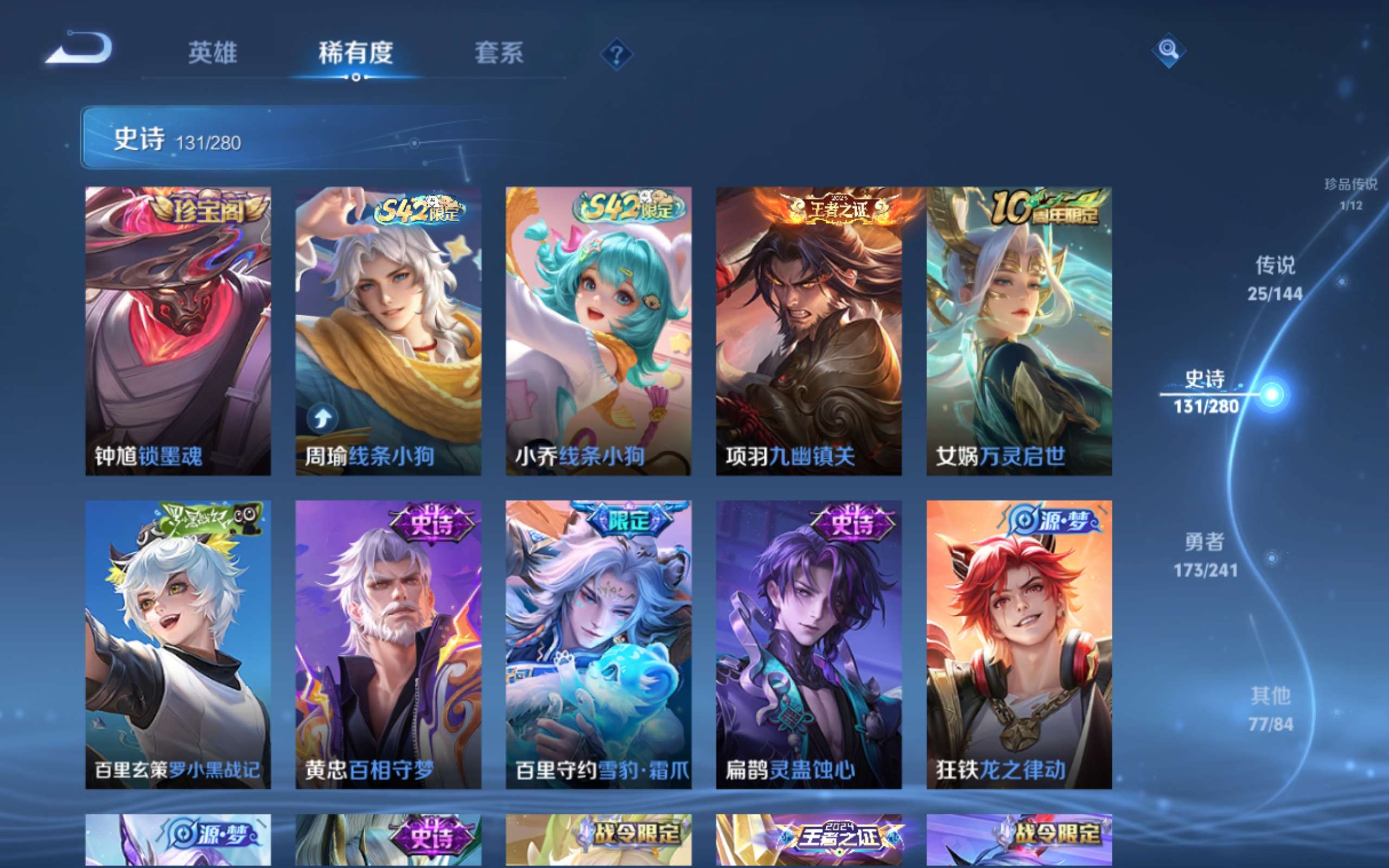 WZCMW4372609王者荣耀账号详情图11 WZCMW4372609王者荣耀账号详情图11