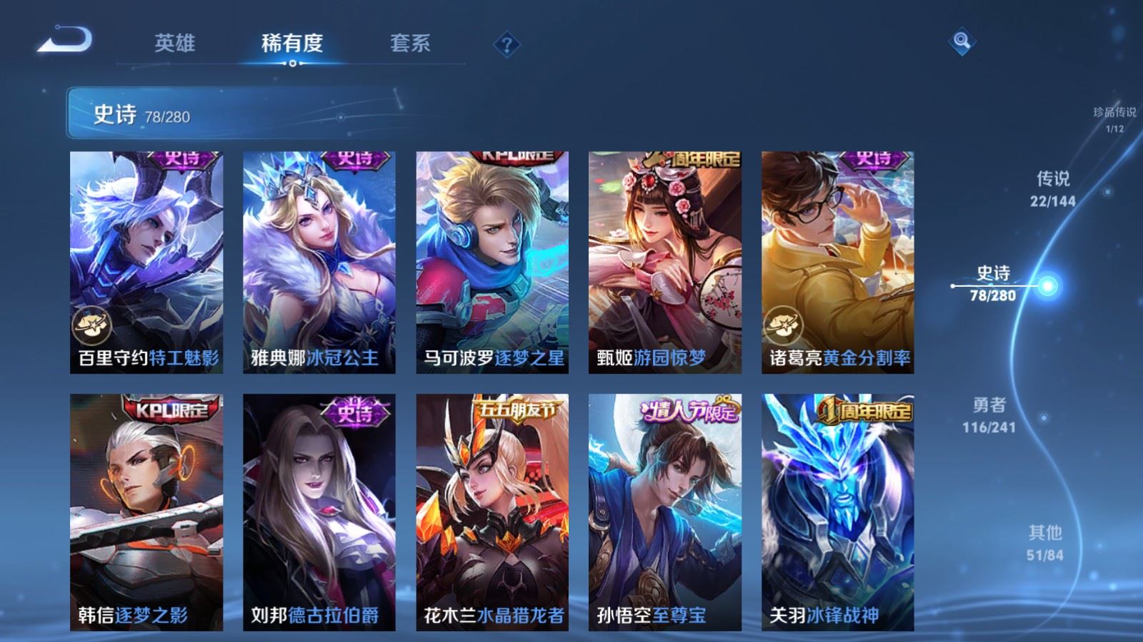 WZCMW4372022王者荣耀账号详情图15 WZCMW4372022王者荣耀账号详情图15
