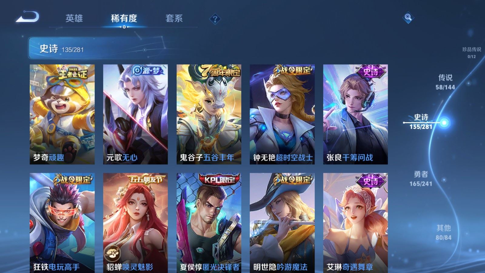 WZCMW4372196王者荣耀账号详情图15