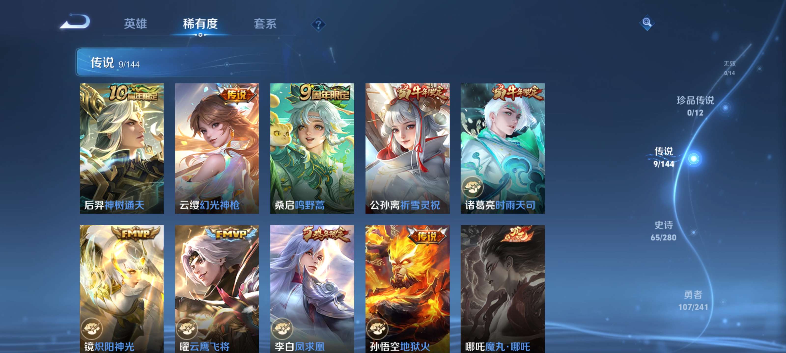 WZZM4354205王者荣耀账号详情图6