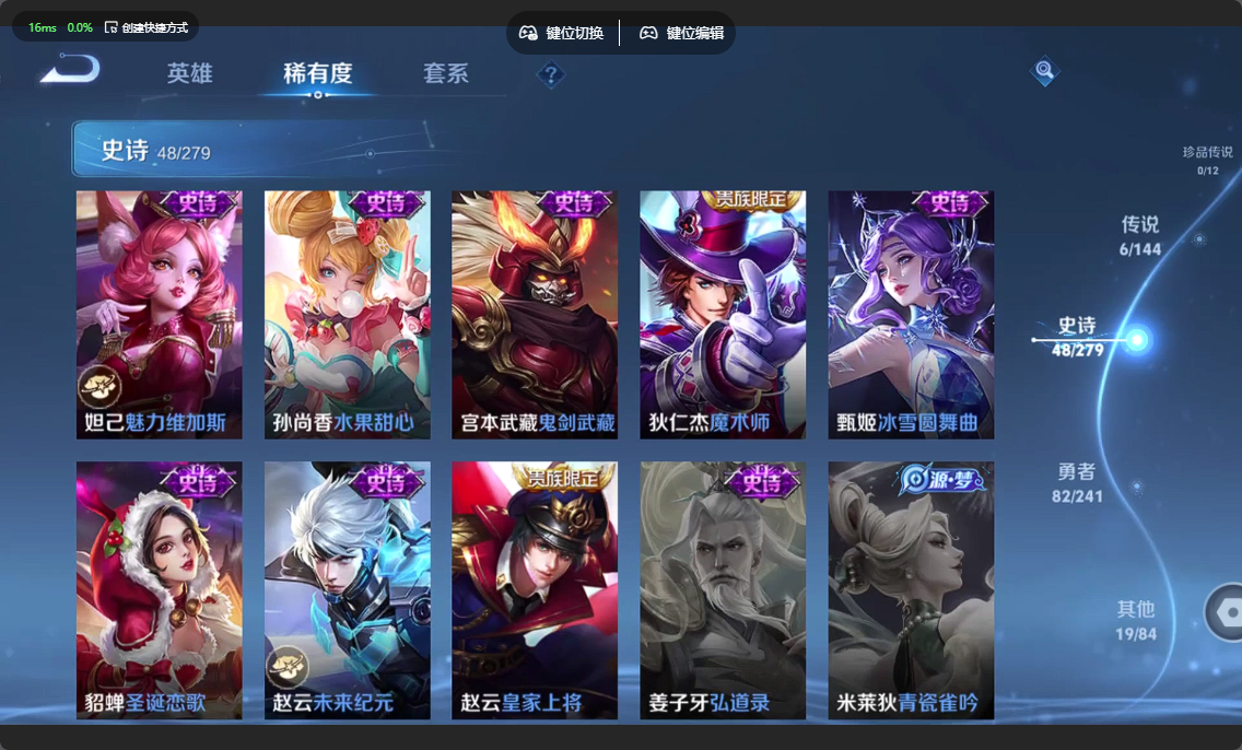 WZZM4354161王者荣耀账号详情图7