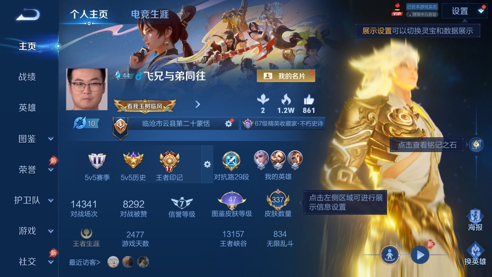 WZCMW4371893王者荣耀账号详情图1