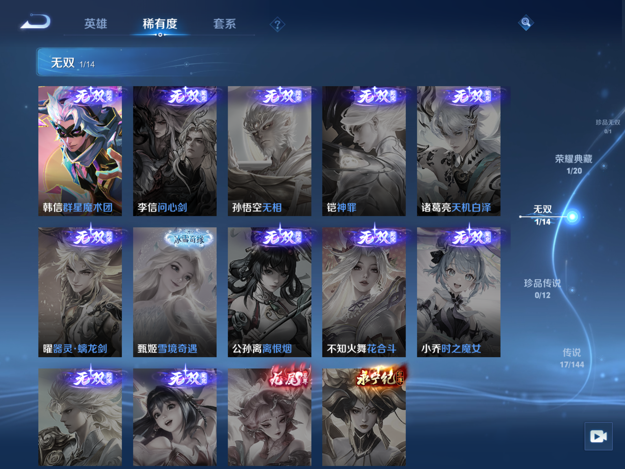 WZCMW4372614王者荣耀账号详情图6