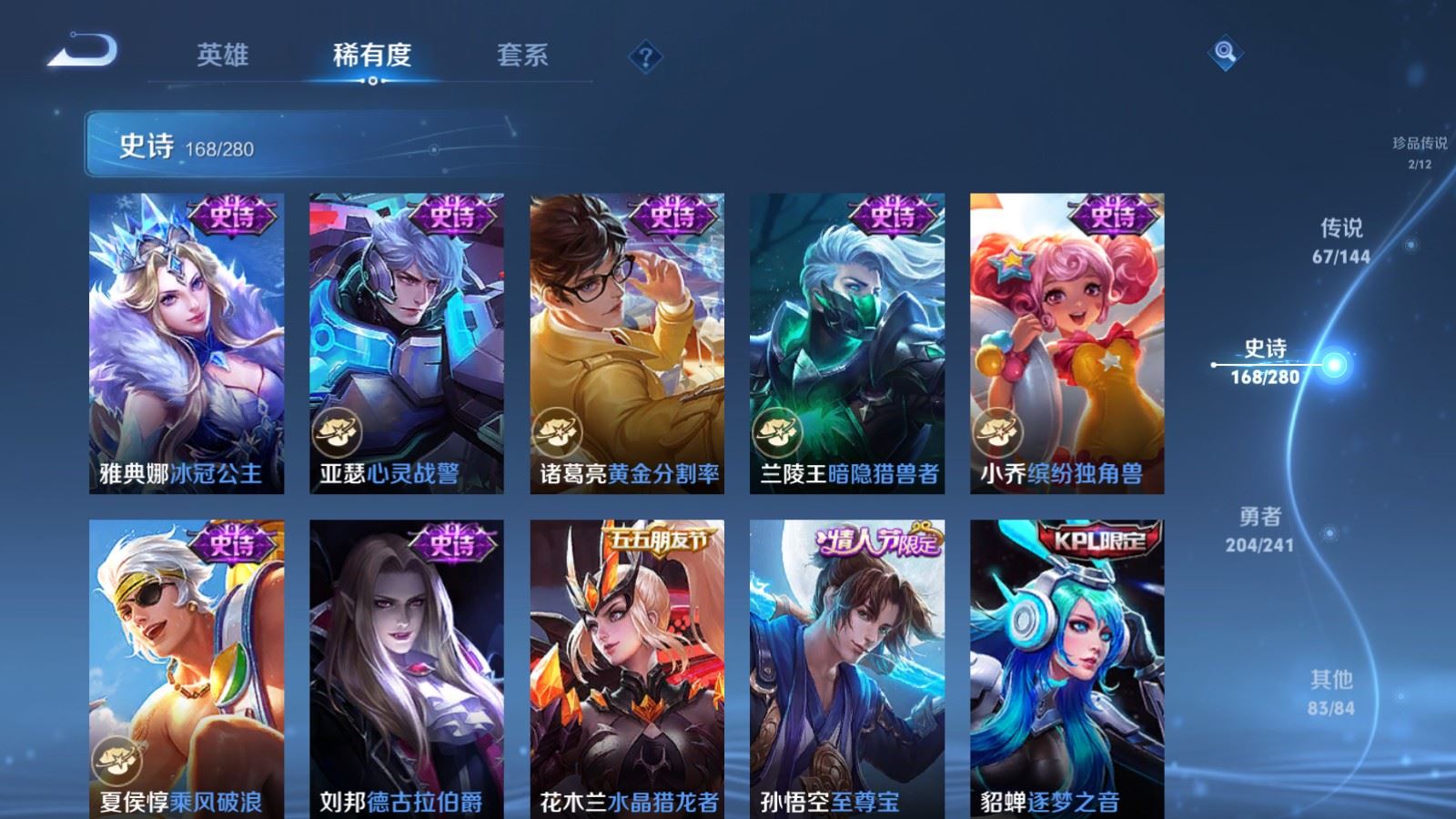 WZCMW4372413王者荣耀账号详情图28 WZCMW4372413王者荣耀账号详情图28