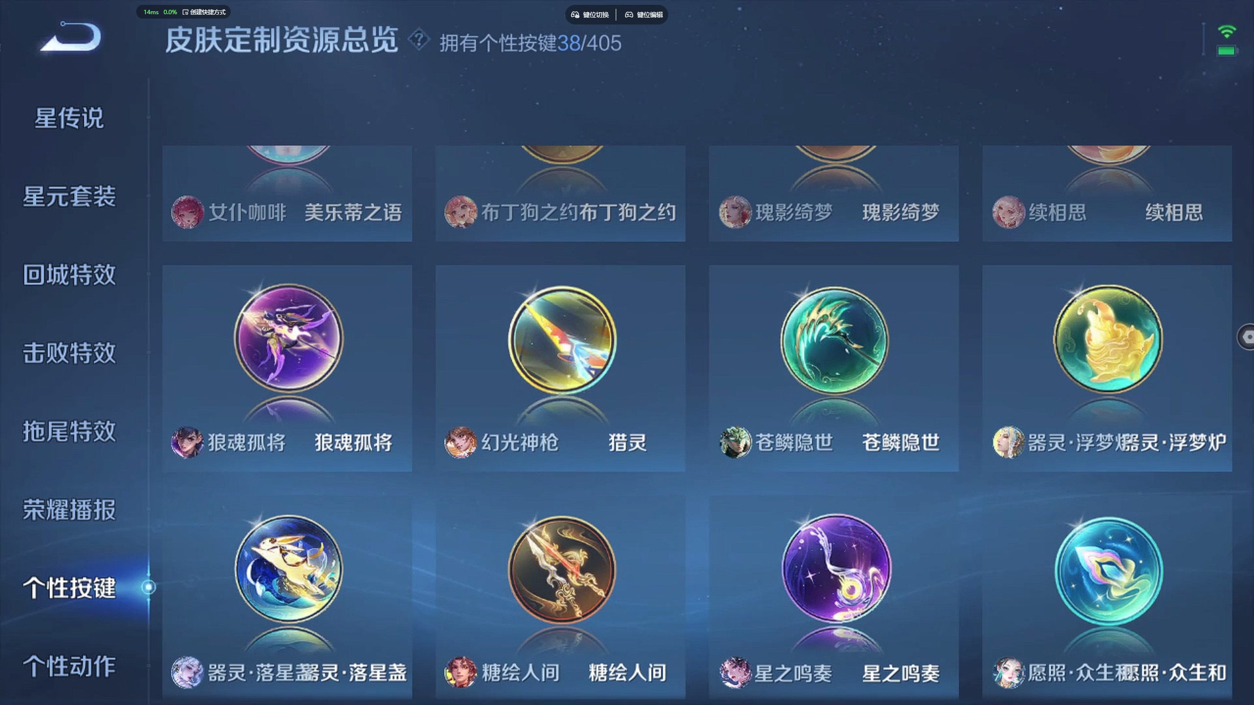 WZZM4344100王者荣耀账号详情图16
