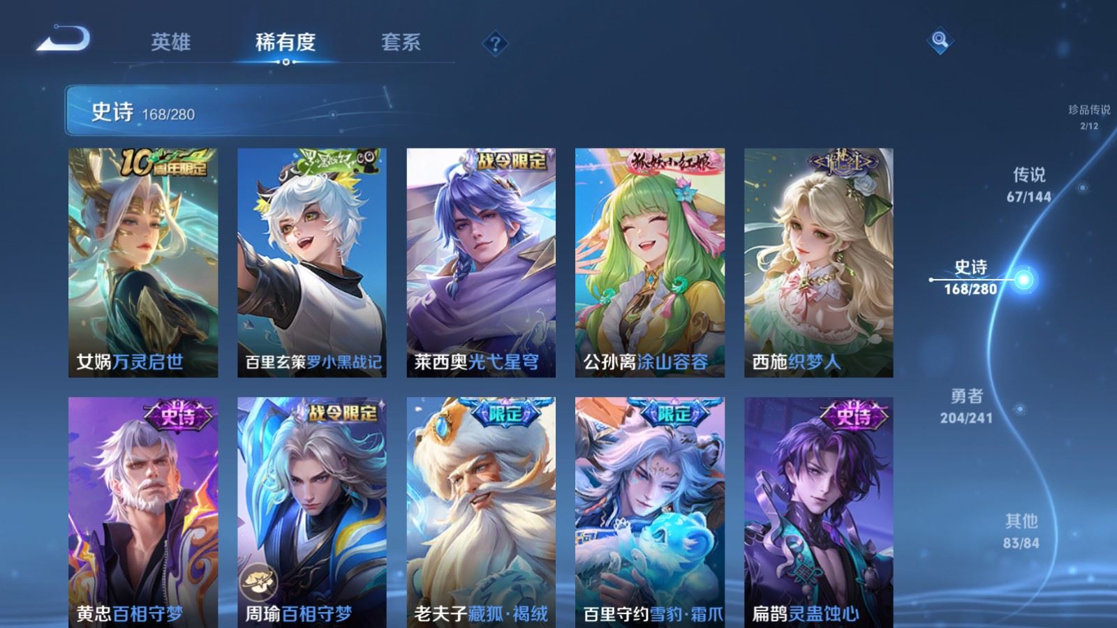 WZCMW4372413王者荣耀账号详情图16 WZCMW4372413王者荣耀账号详情图16