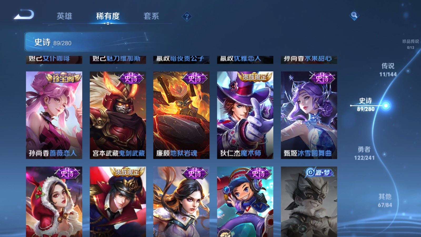 WZCMW4372010王者荣耀账号详情图16