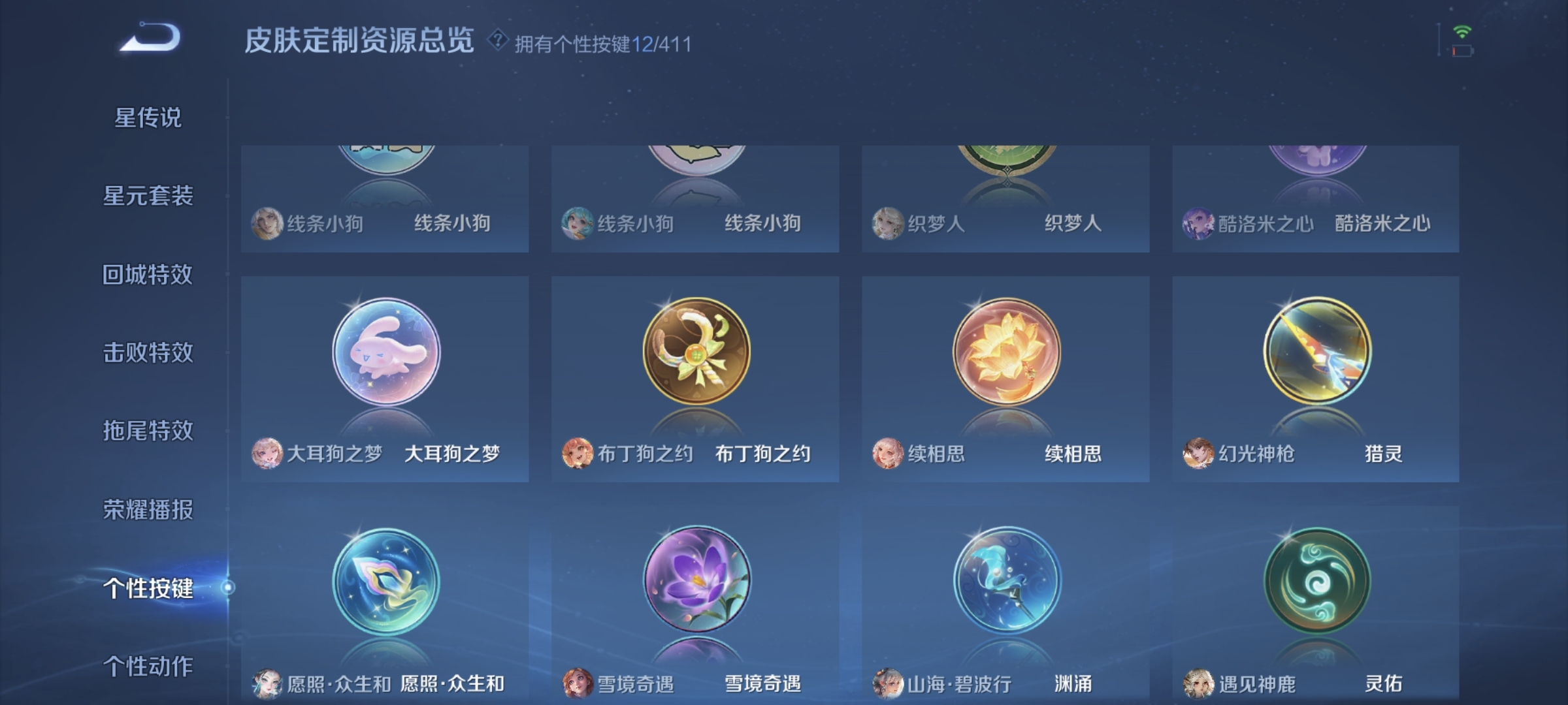 WZLX4354186王者荣耀账号详情图12