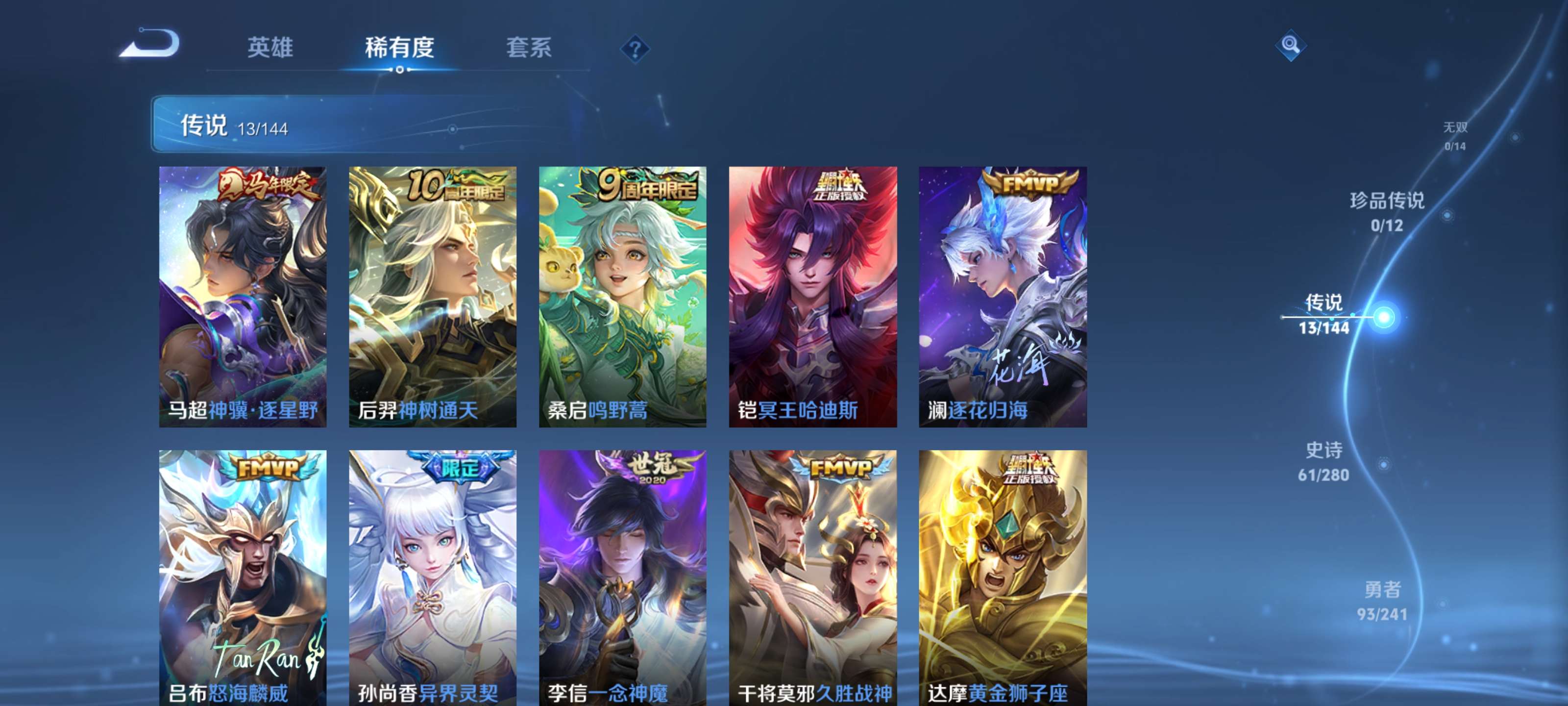 WZZM4354182王者荣耀账号详情图5