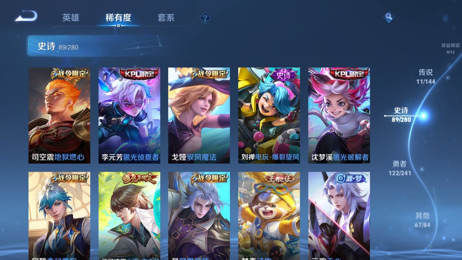 WZCMW4372010王者荣耀账号详情图10