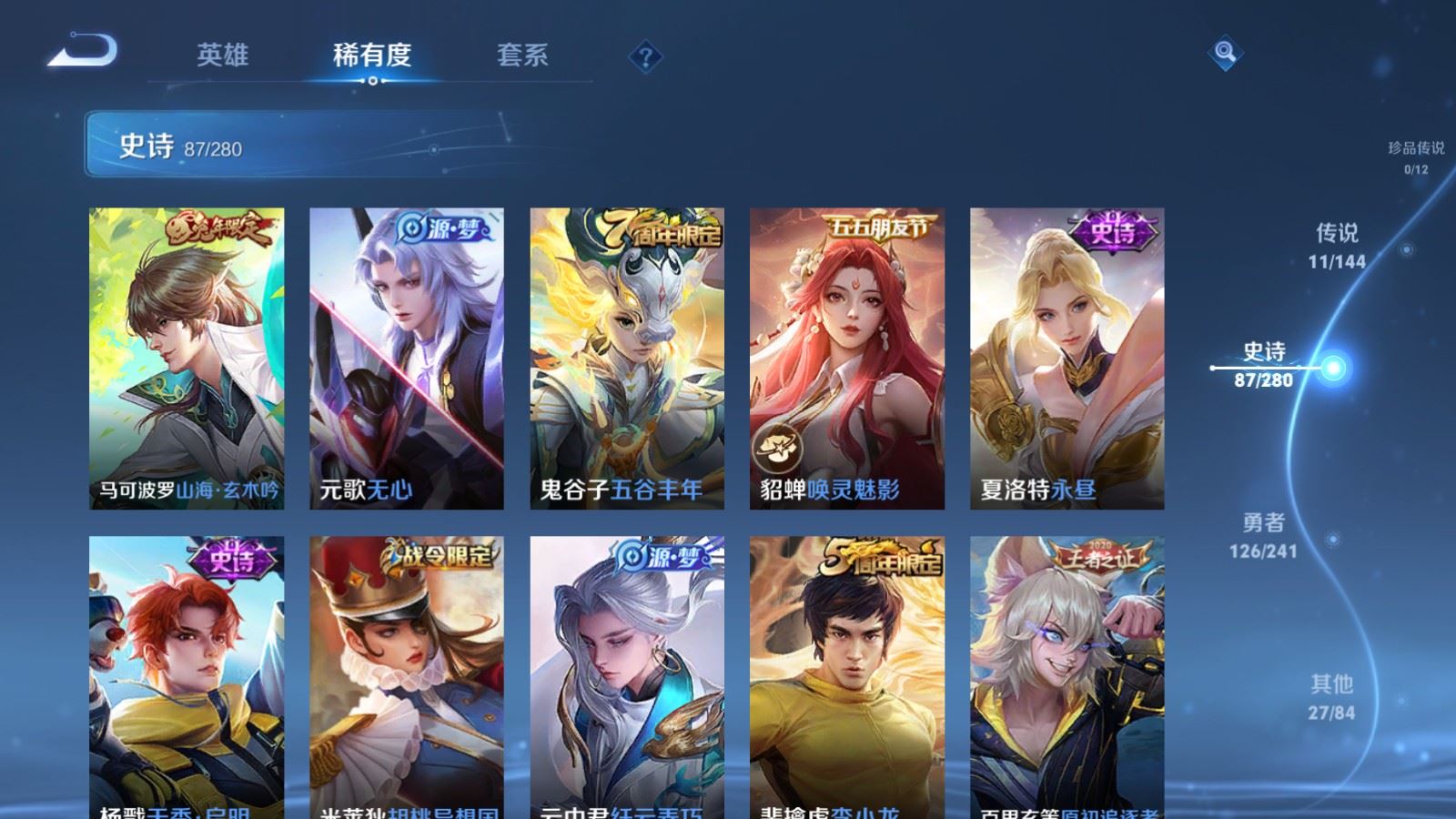 WZCMW4371887王者荣耀账号详情图11 WZCMW4371887王者荣耀账号详情图11