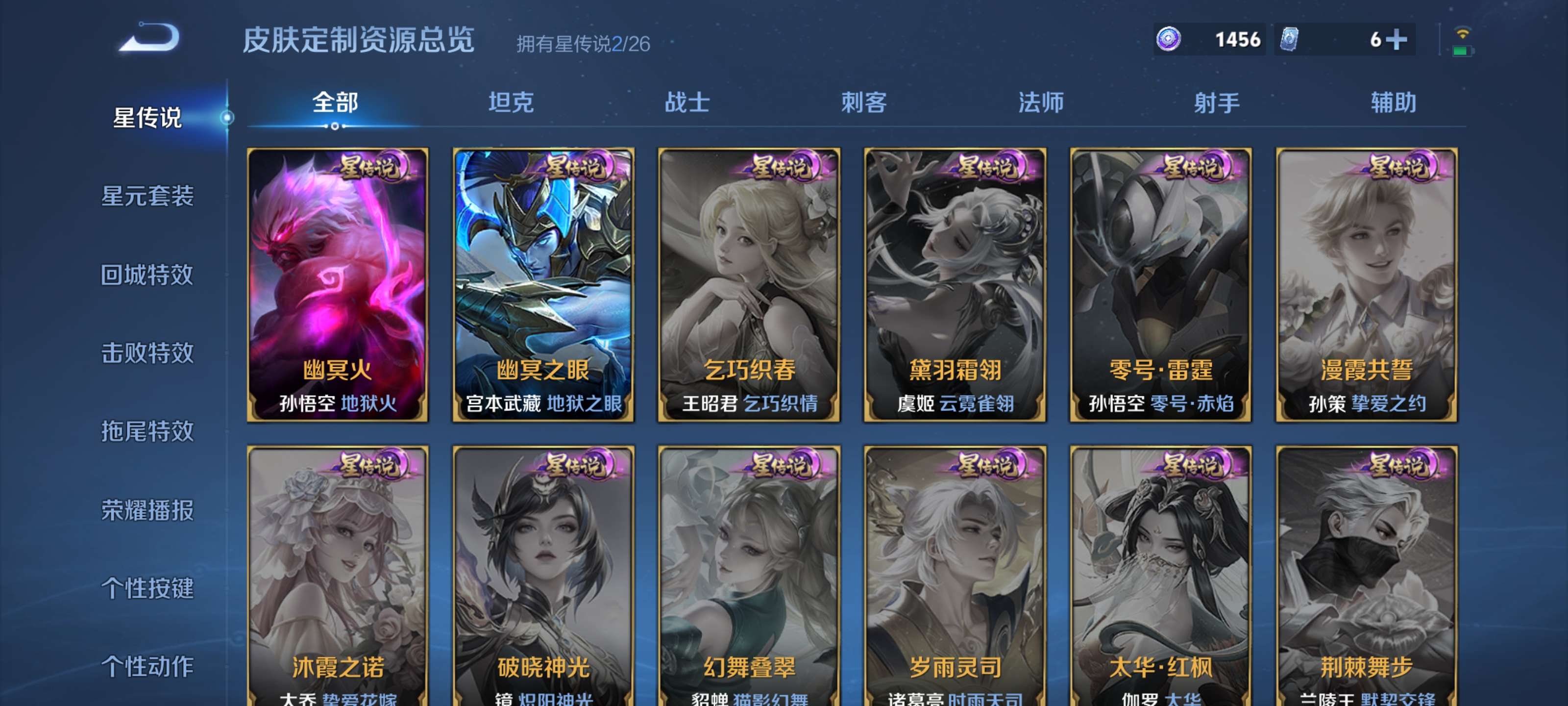 WZZM4354182王者荣耀账号详情图14
