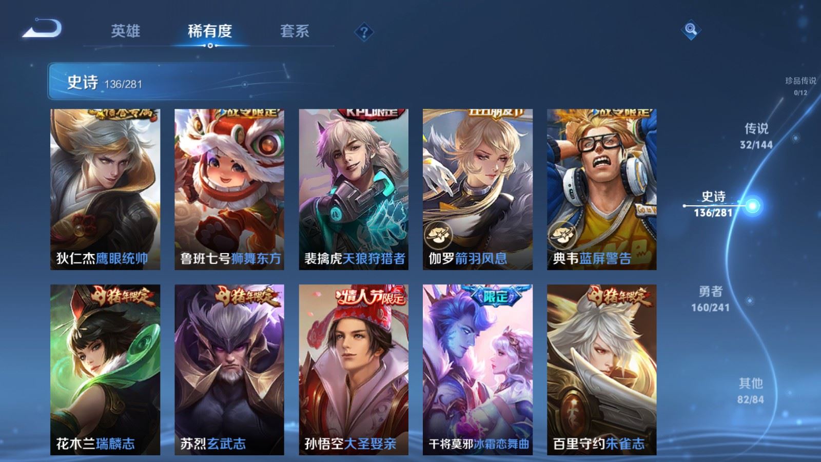 WZCMW4371880王者荣耀账号详情图16