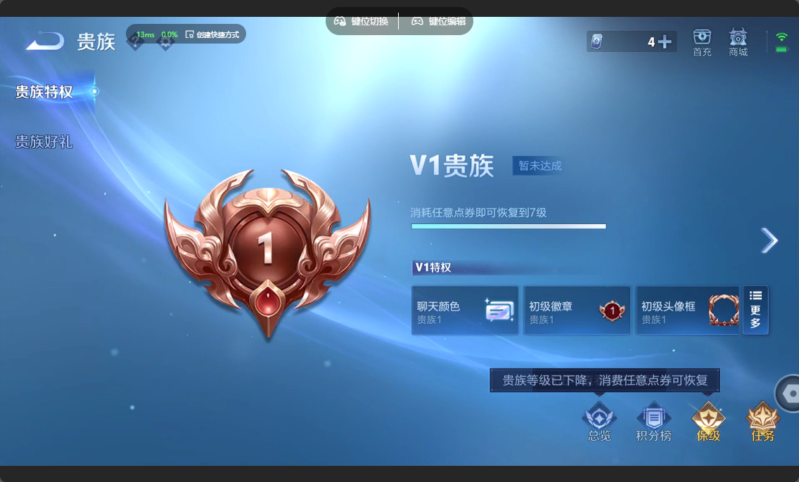 WZZM4354212王者荣耀账号详情图9