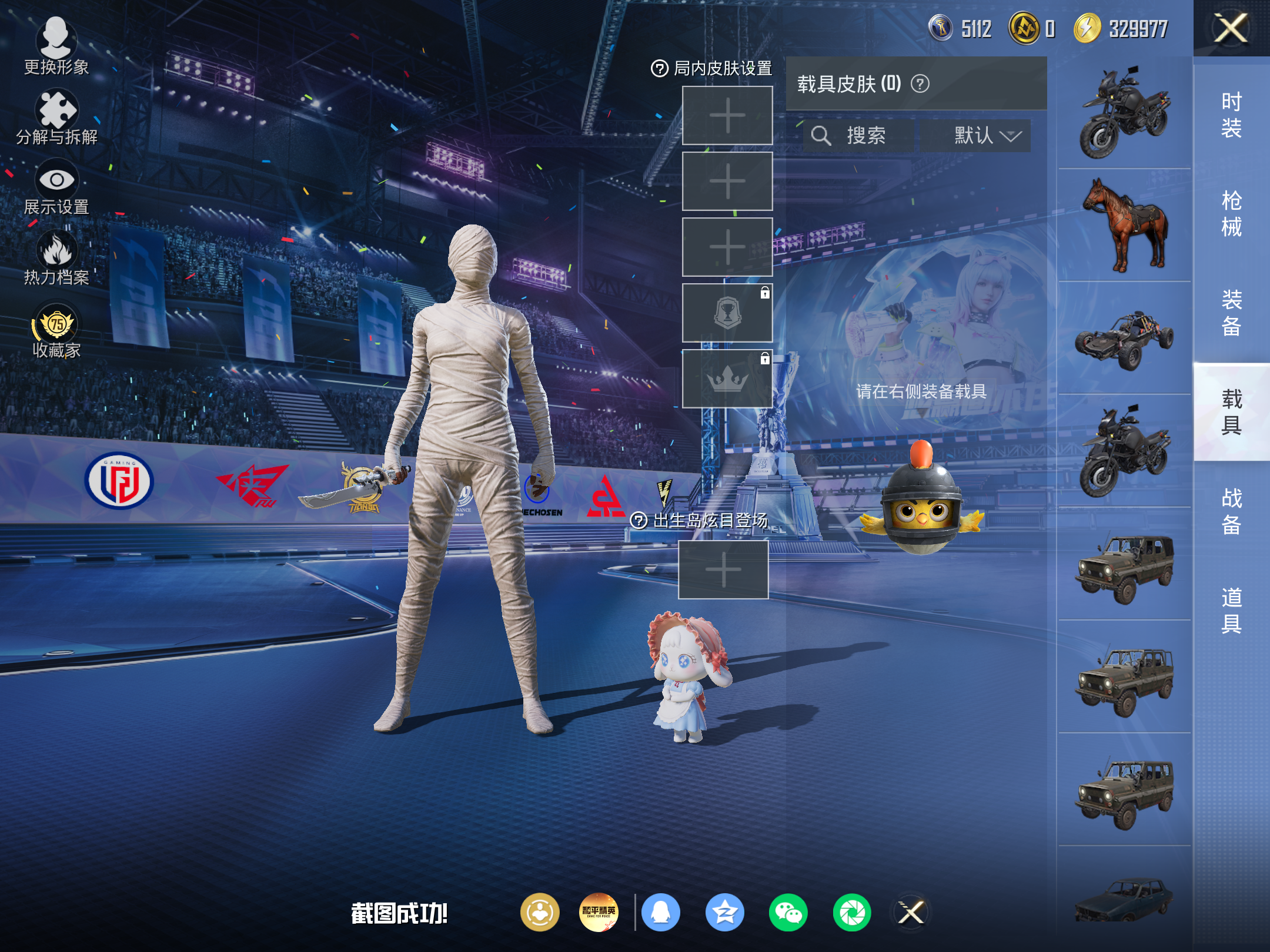 HPCMW4219018和平精英账号详情图10
