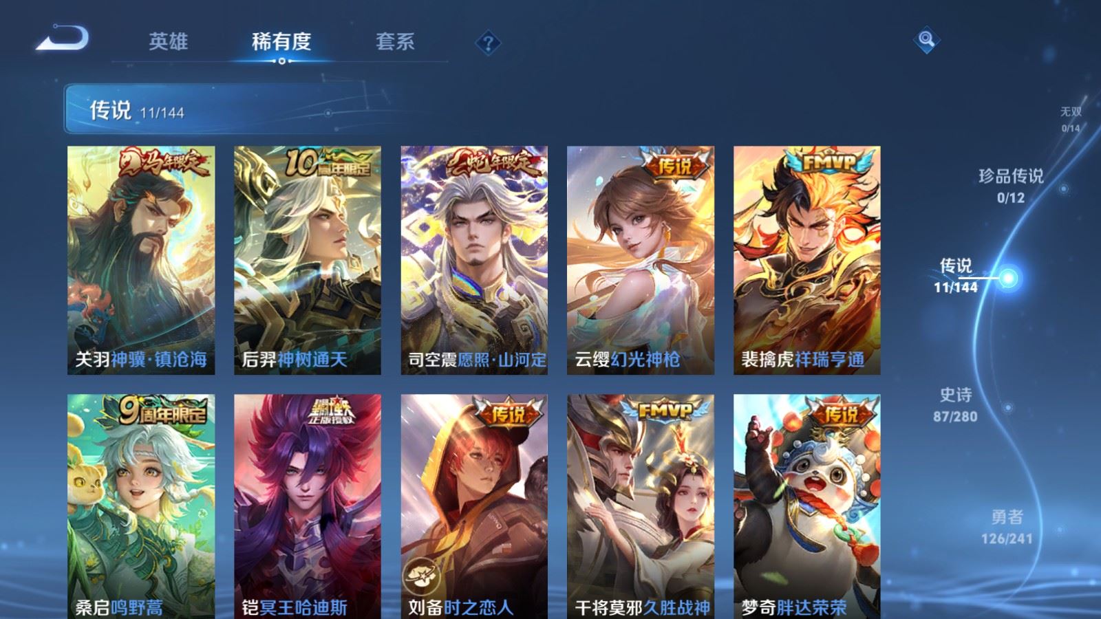 WZCMW4371887王者荣耀账号详情图5 WZCMW4371887王者荣耀账号详情图5