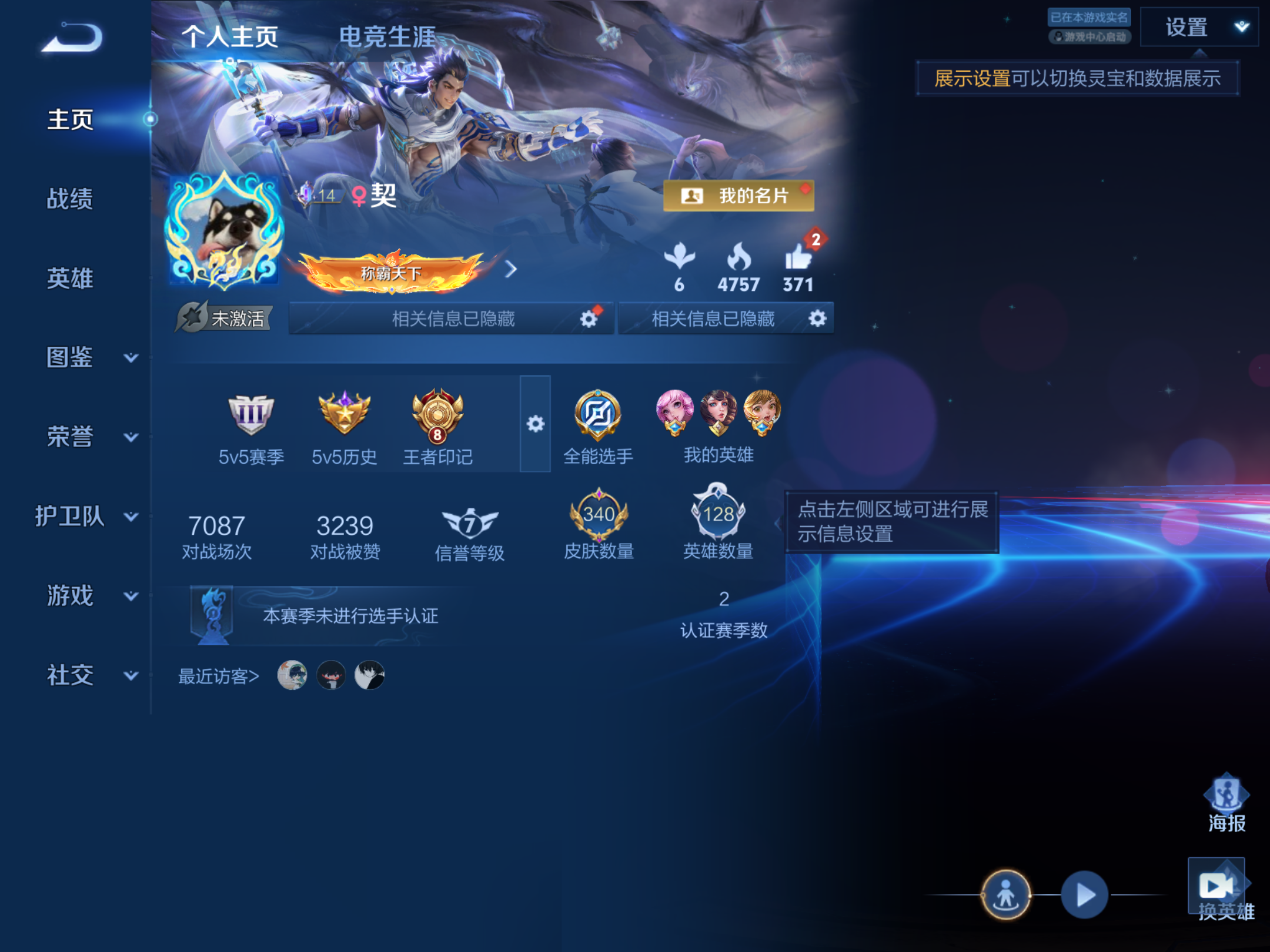 WZCMW4372614王者荣耀账号详情图1