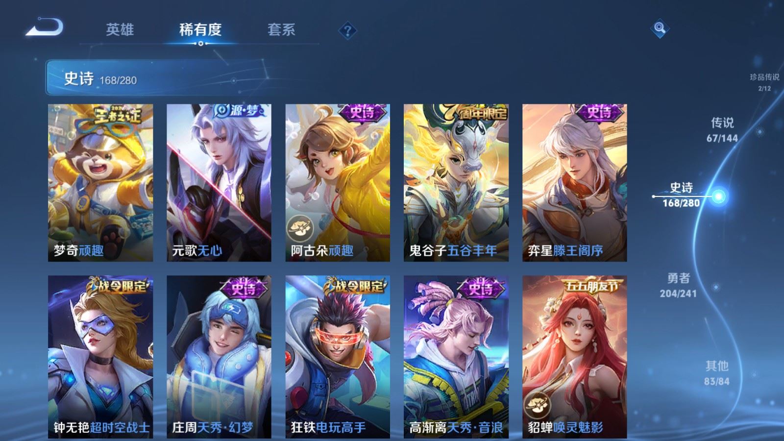WZCMW4372413王者荣耀账号详情图21 WZCMW4372413王者荣耀账号详情图21