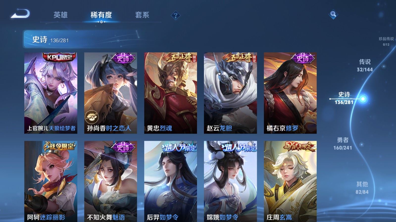 WZCMW4371880王者荣耀账号详情图14