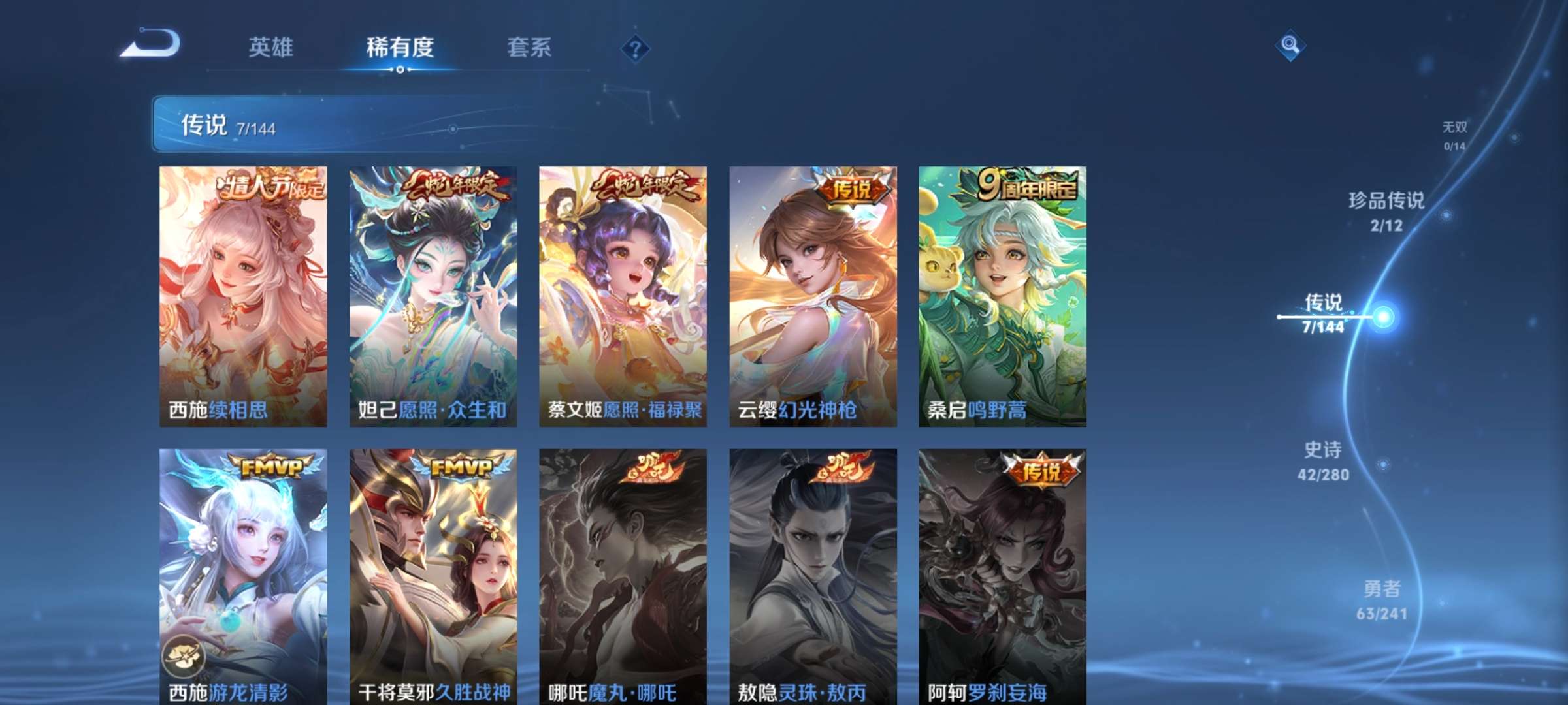 WZLX4354186王者荣耀账号详情图5