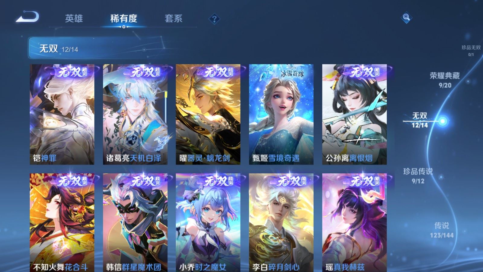 WZCMW4371876王者荣耀账号详情图6 WZCMW4371876王者荣耀账号详情图6