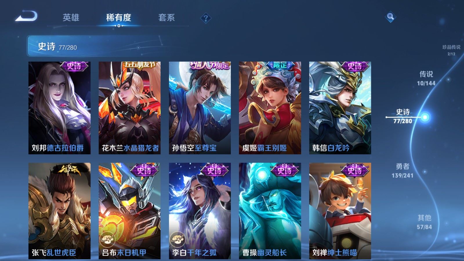 WZLX4443066王者荣耀账号详情图13