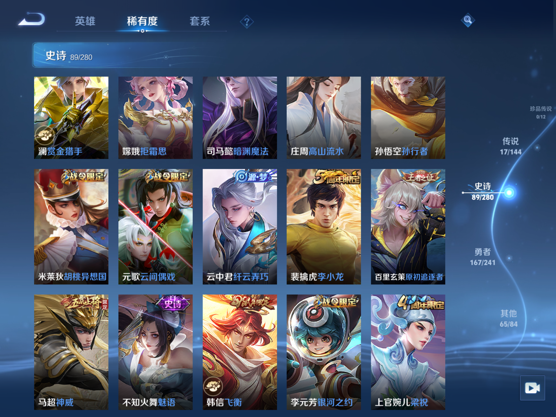 WZCMW4372614王者荣耀账号详情图11