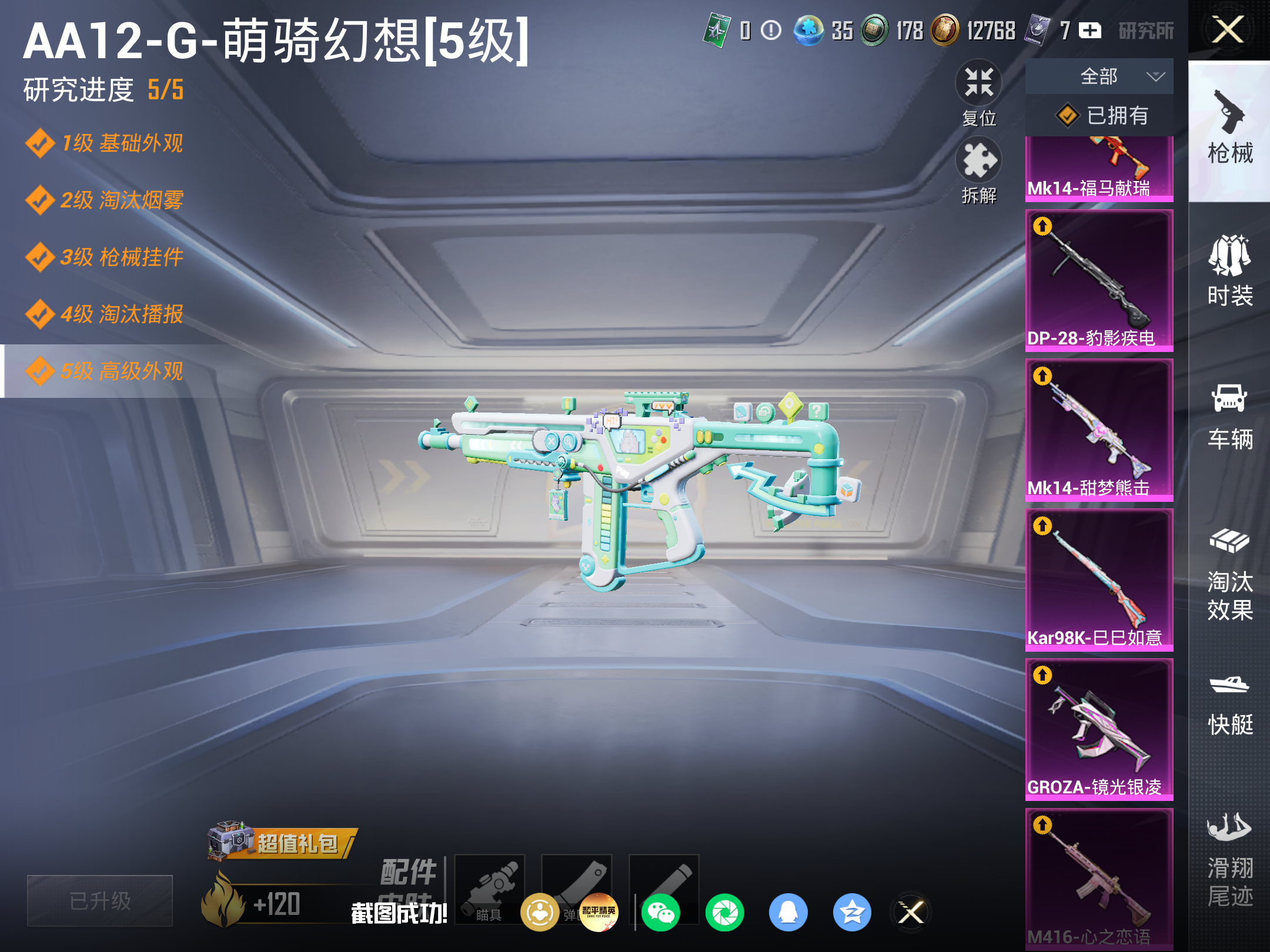 HPLX4264854和平精英账号详情图13