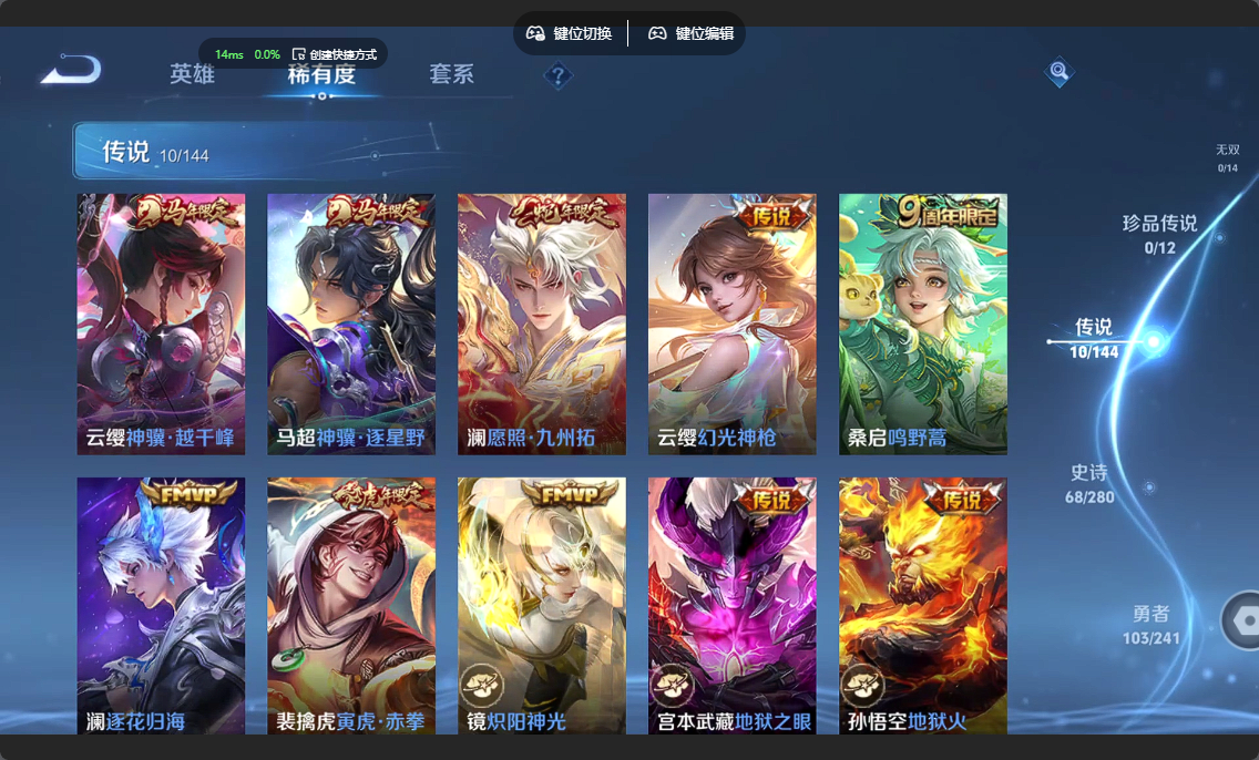 WZZM4354217王者荣耀账号详情图3