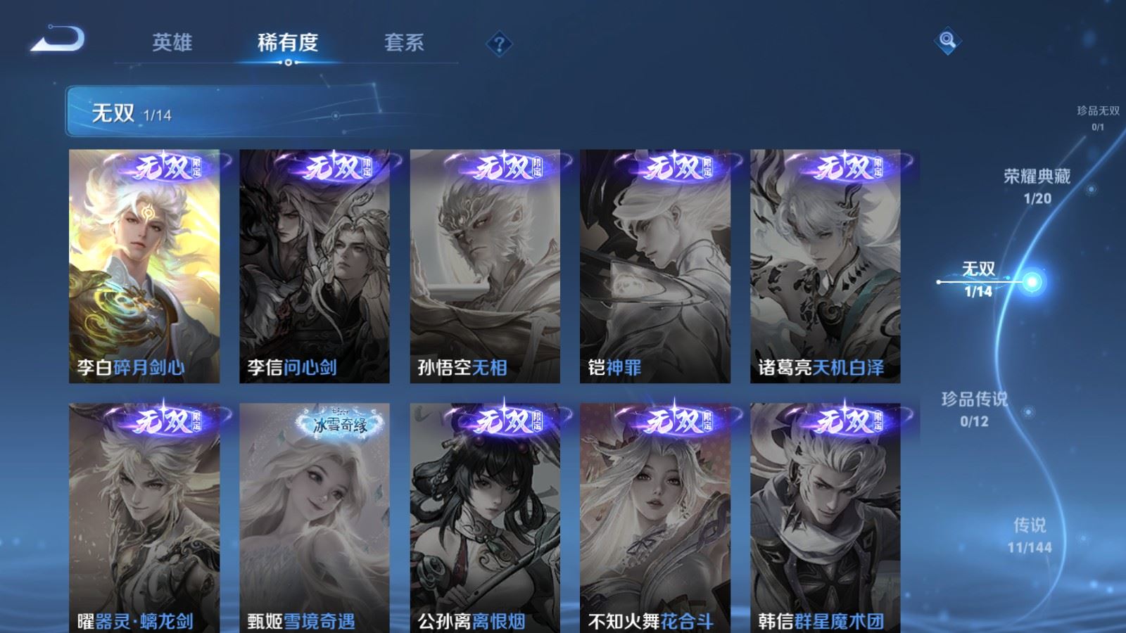WZCMW4371893王者荣耀账号详情图6