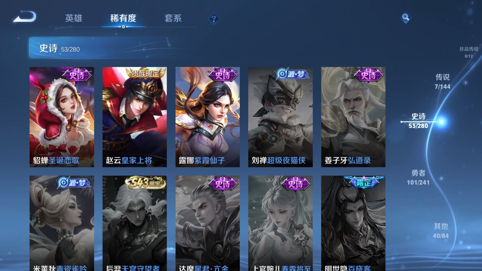 WZCMW4371951王者荣耀账号详情图12