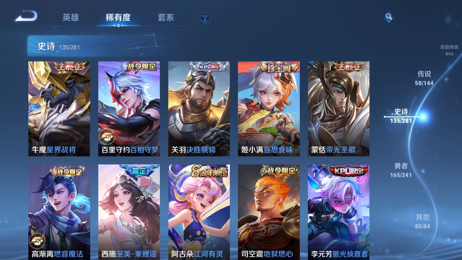 WZCMW4372196王者荣耀账号详情图13