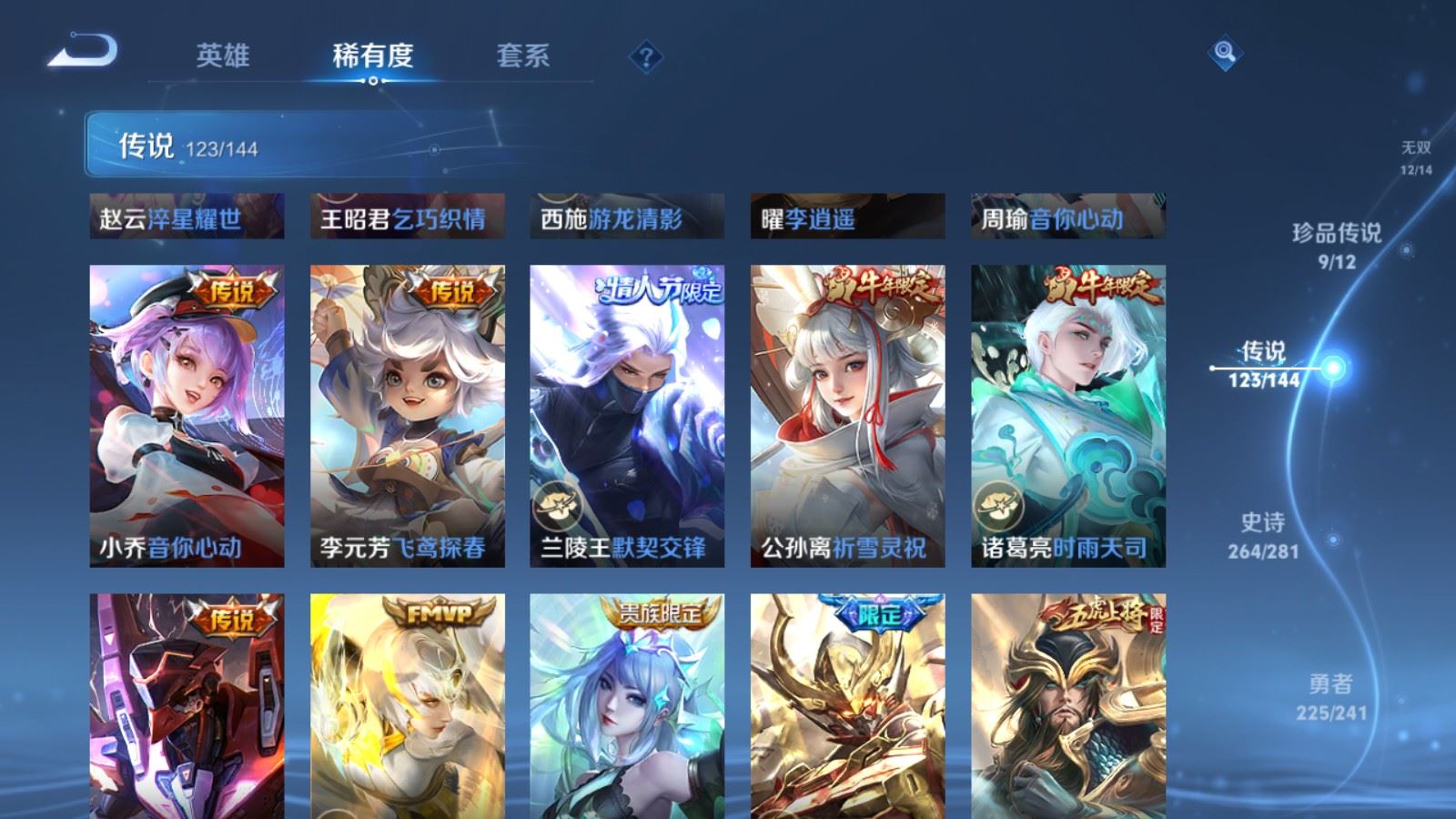 WZCMW4371876王者荣耀账号详情图17 WZCMW4371876王者荣耀账号详情图17