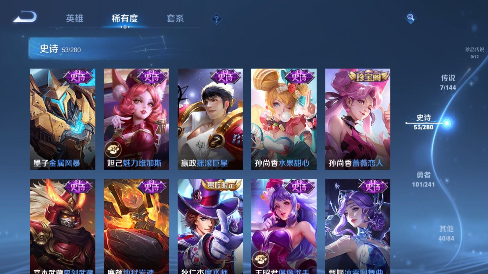 WZCMW4371951王者荣耀账号详情图11