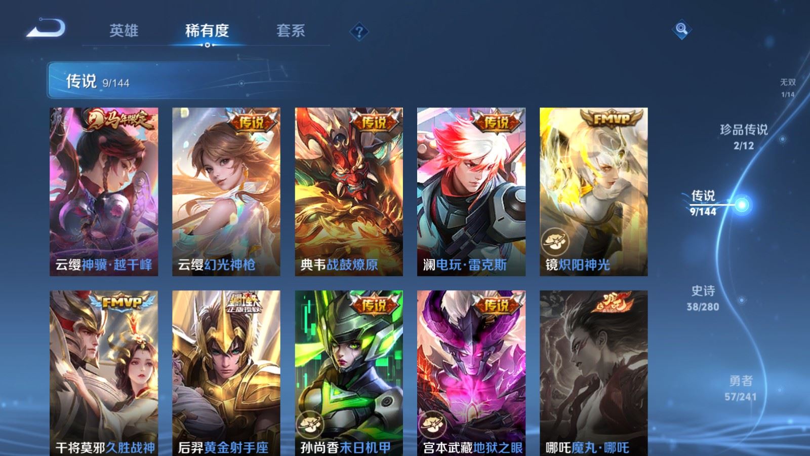 WZCMW4372157王者荣耀账号详情图6 WZCMW4372157王者荣耀账号详情图6