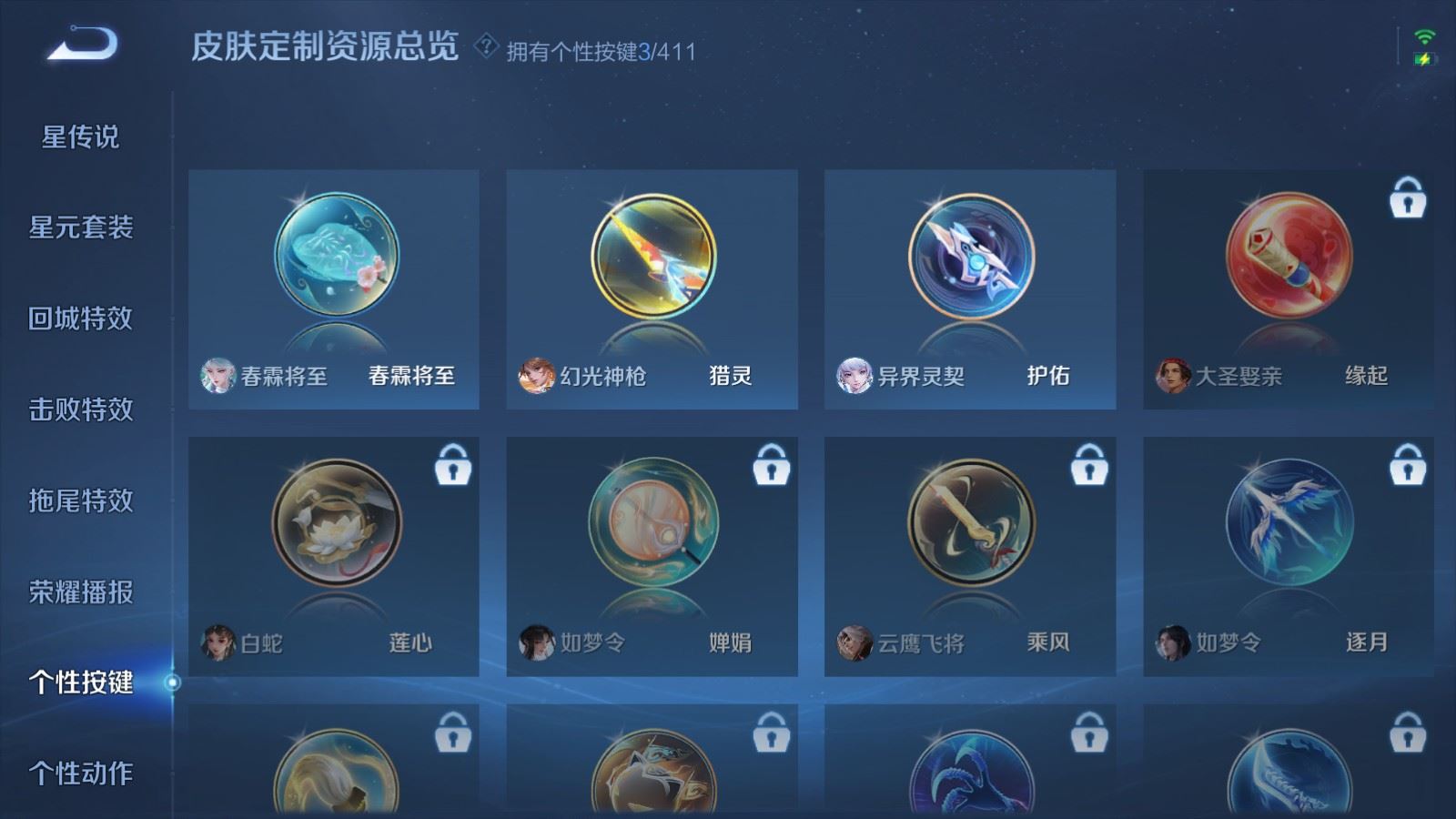 WZCMW4372030王者荣耀账号详情图19 WZCMW4372030王者荣耀账号详情图19