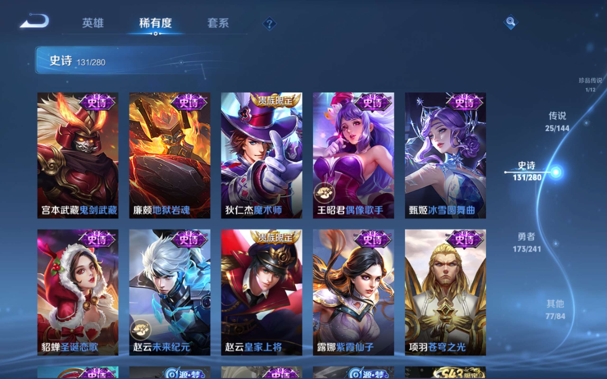 WZCMW4372609王者荣耀账号详情图23 WZCMW4372609王者荣耀账号详情图23