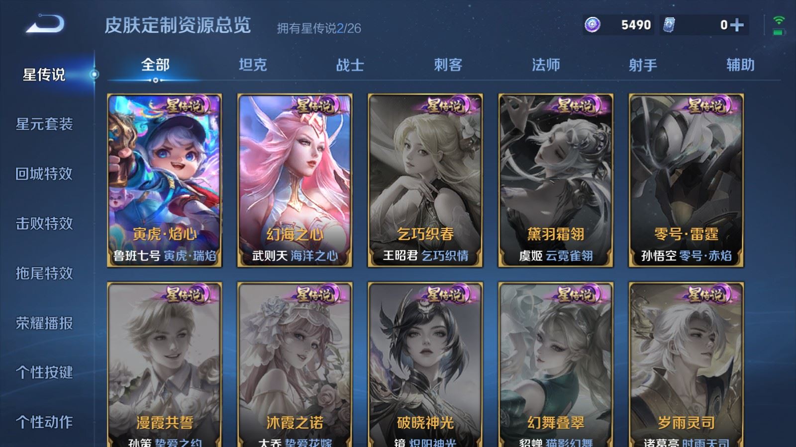 WZCMW4372196王者荣耀账号详情图27