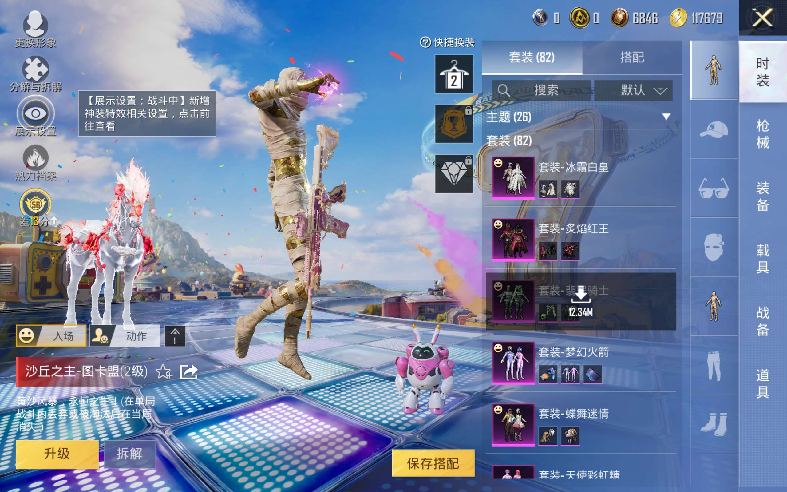 HPCMW4219059和平精英账号详情图6 HPCMW4219059和平精英账号详情图6