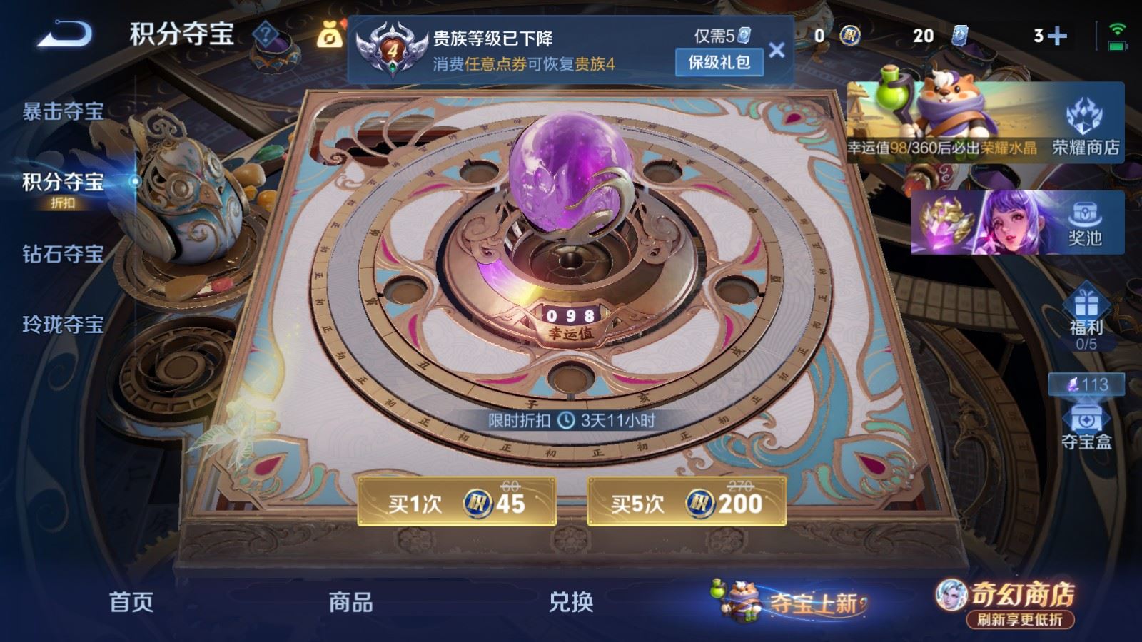 WZCMW4371909王者荣耀账号详情图12 WZCMW4371909王者荣耀账号详情图12